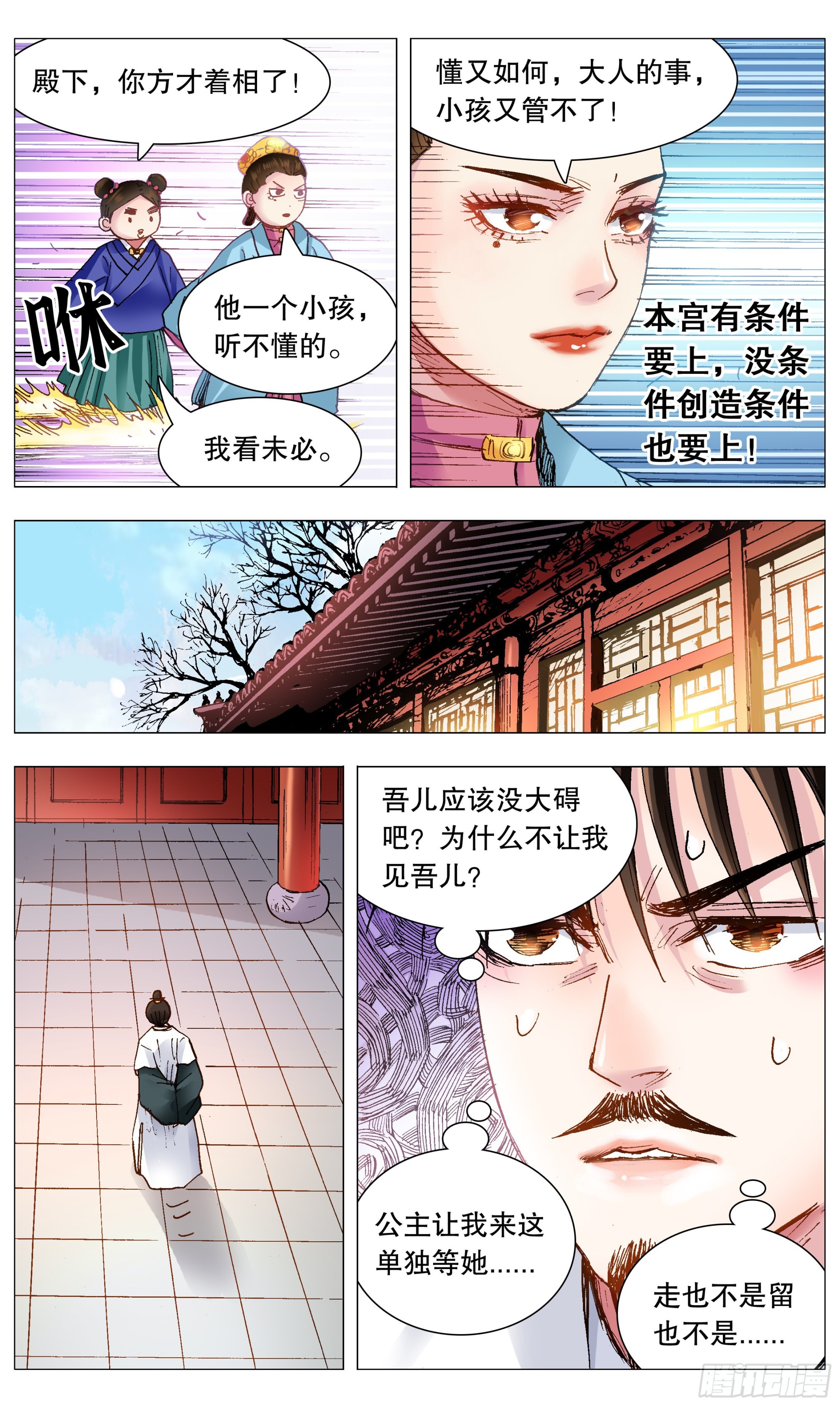 112 梦里寻他千百度10
