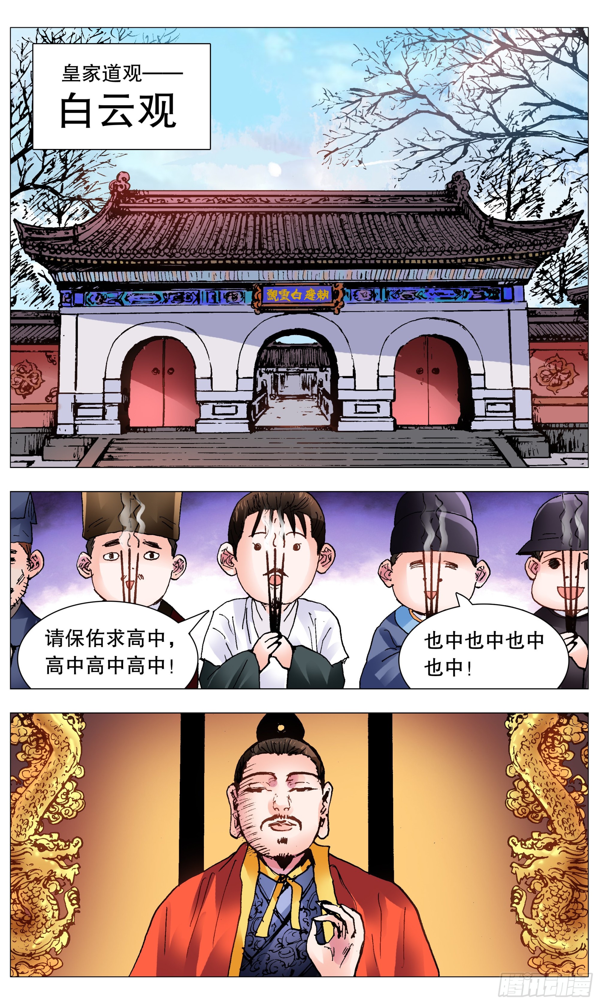 104 穿过那幽暗的岁月1