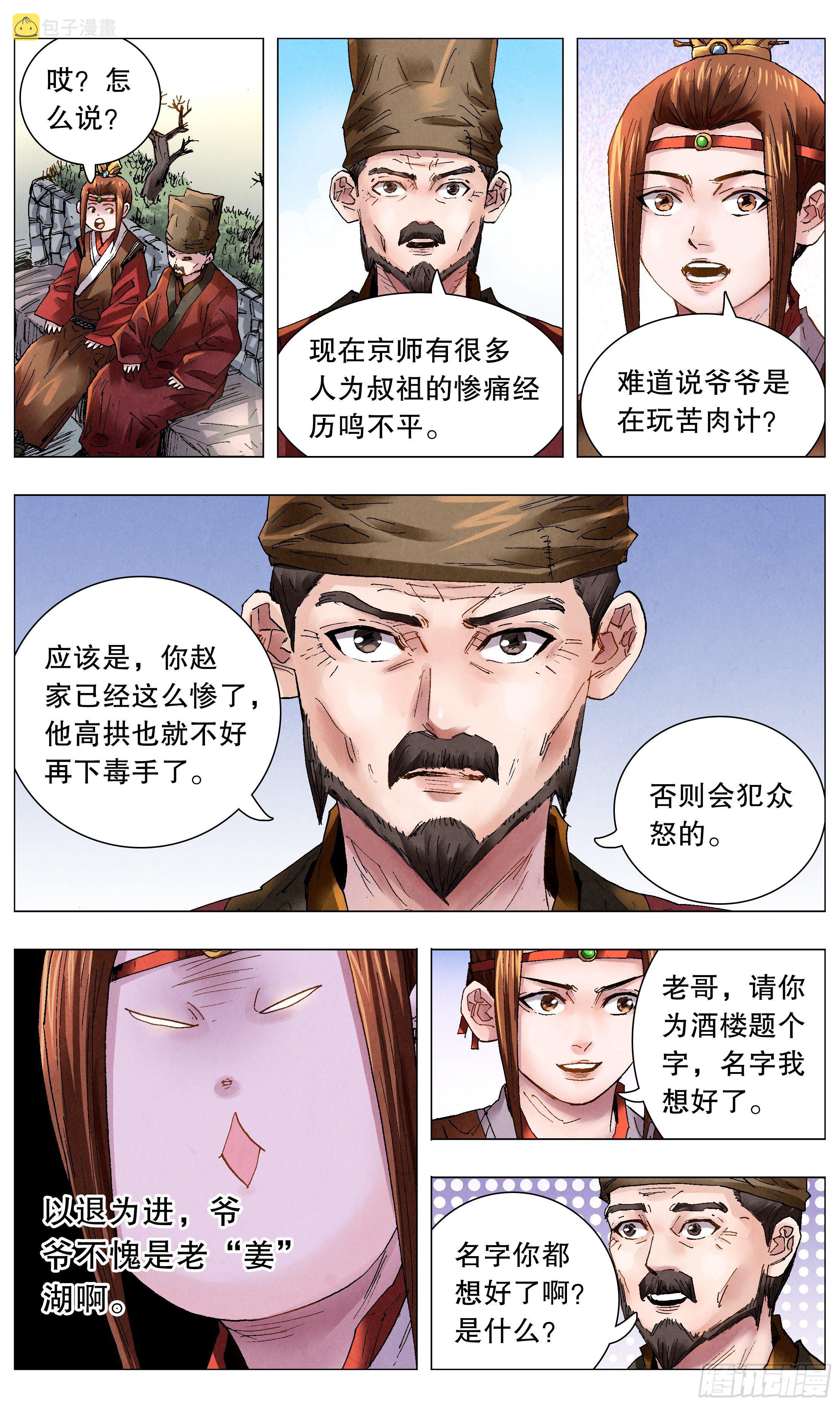 051 桃花朵朵开10
