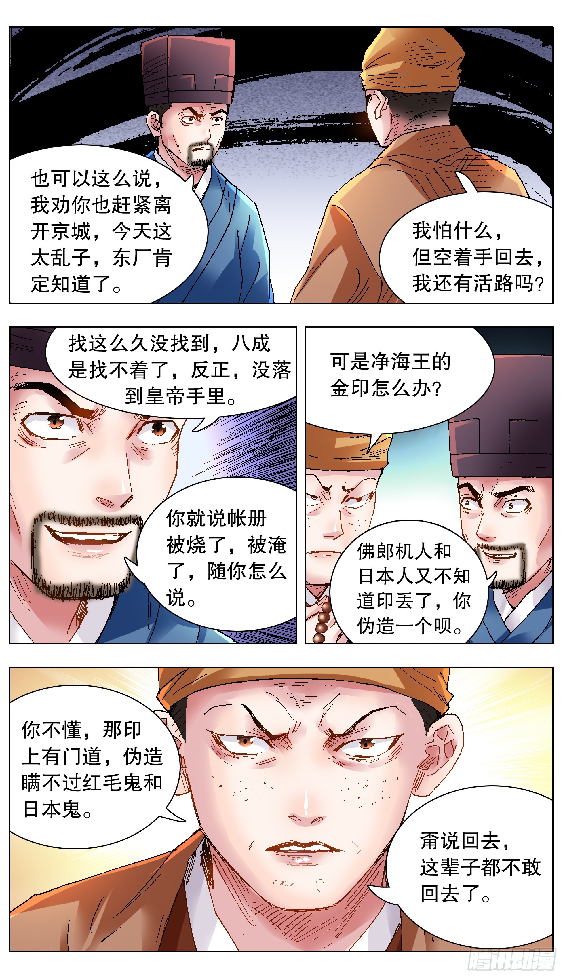 123 庭院深深里的男人1
