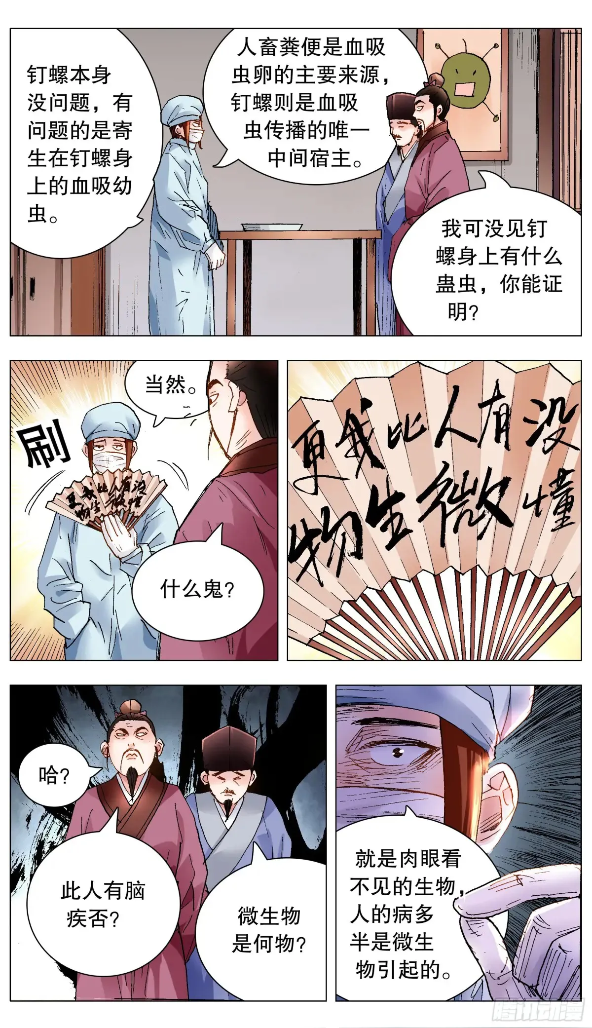 220 眼见为虫1