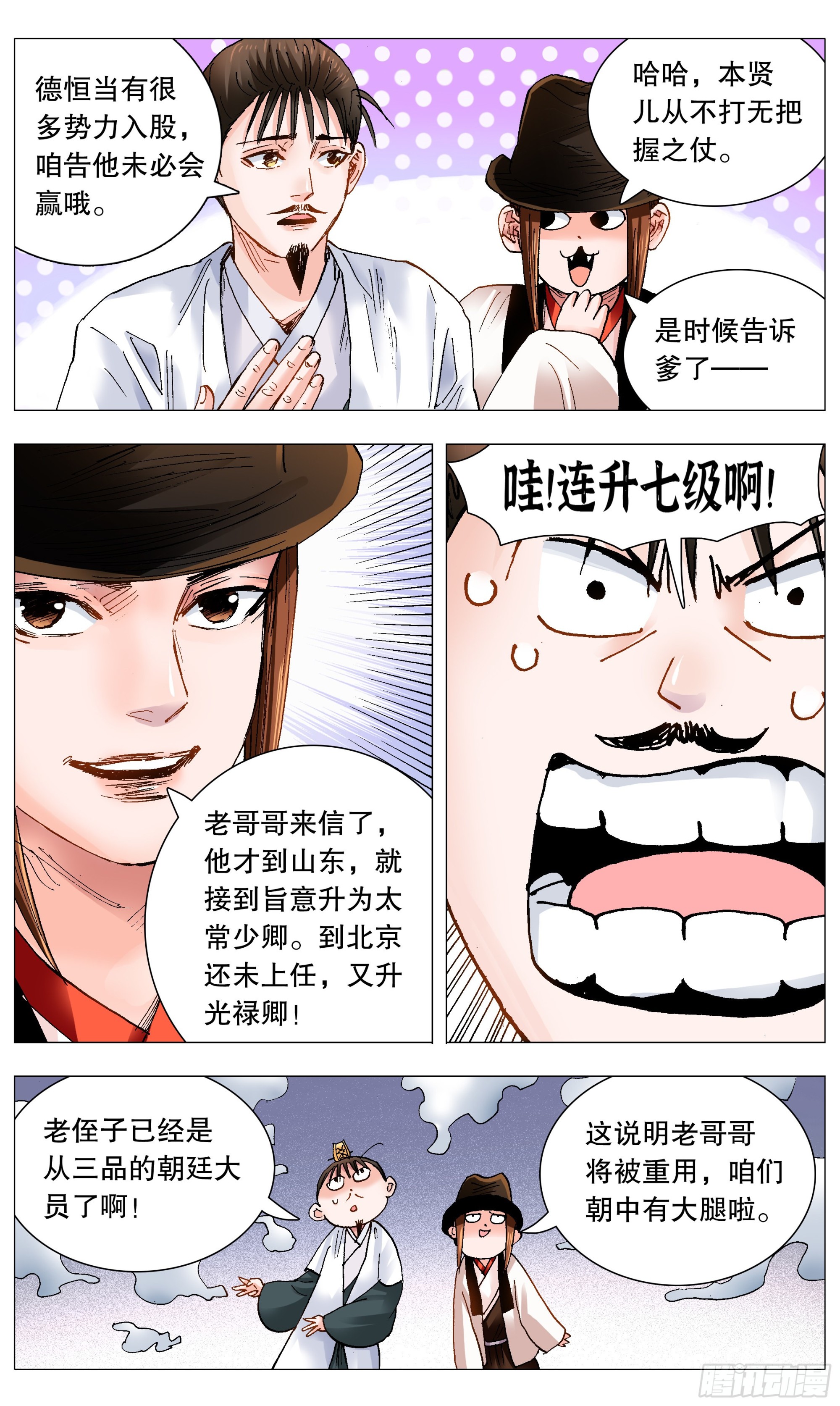 083 见证奇迹的时候9