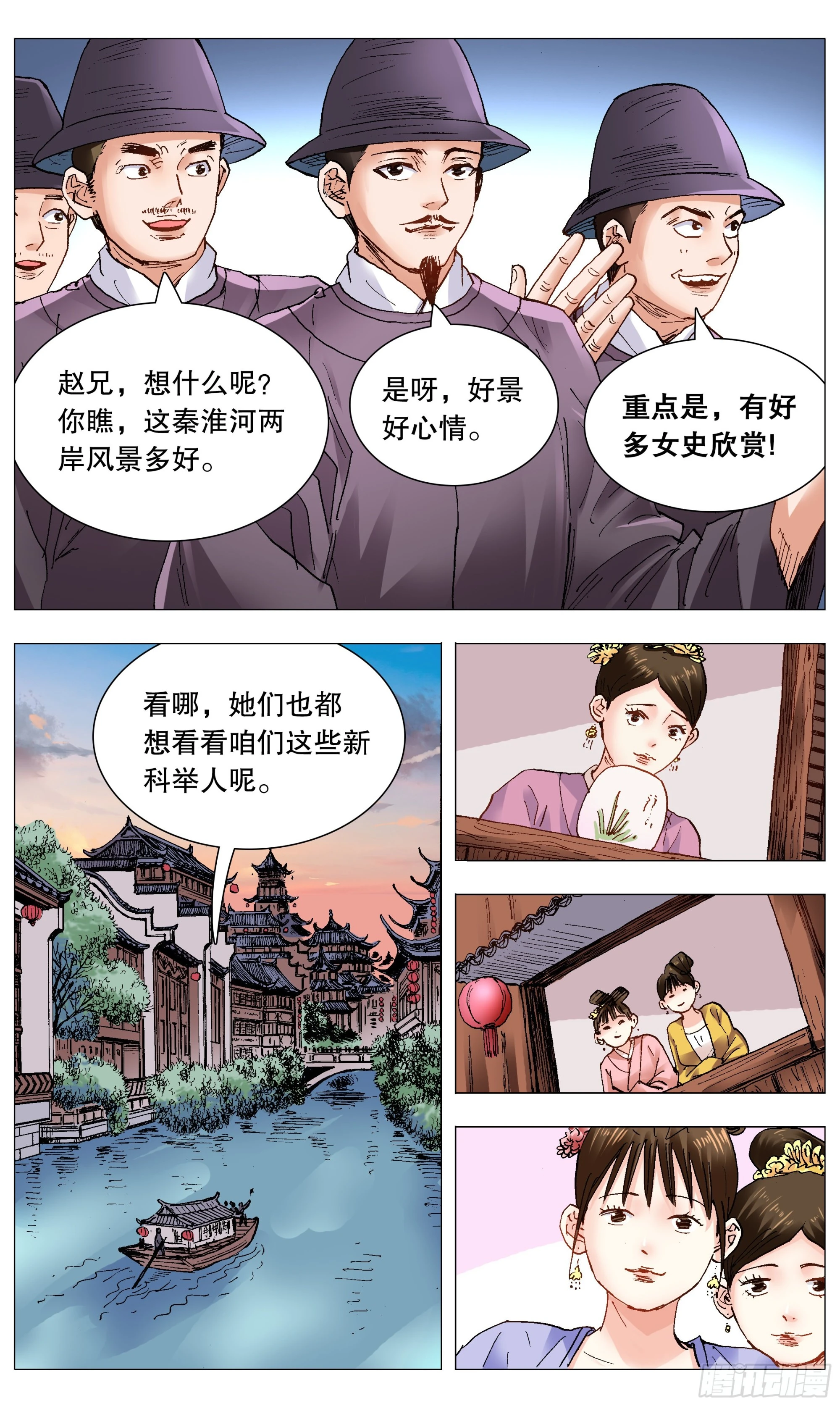 085 我不做大哥好多年7