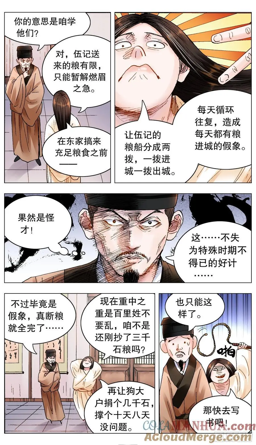 194 魔高一尺道高一丈4