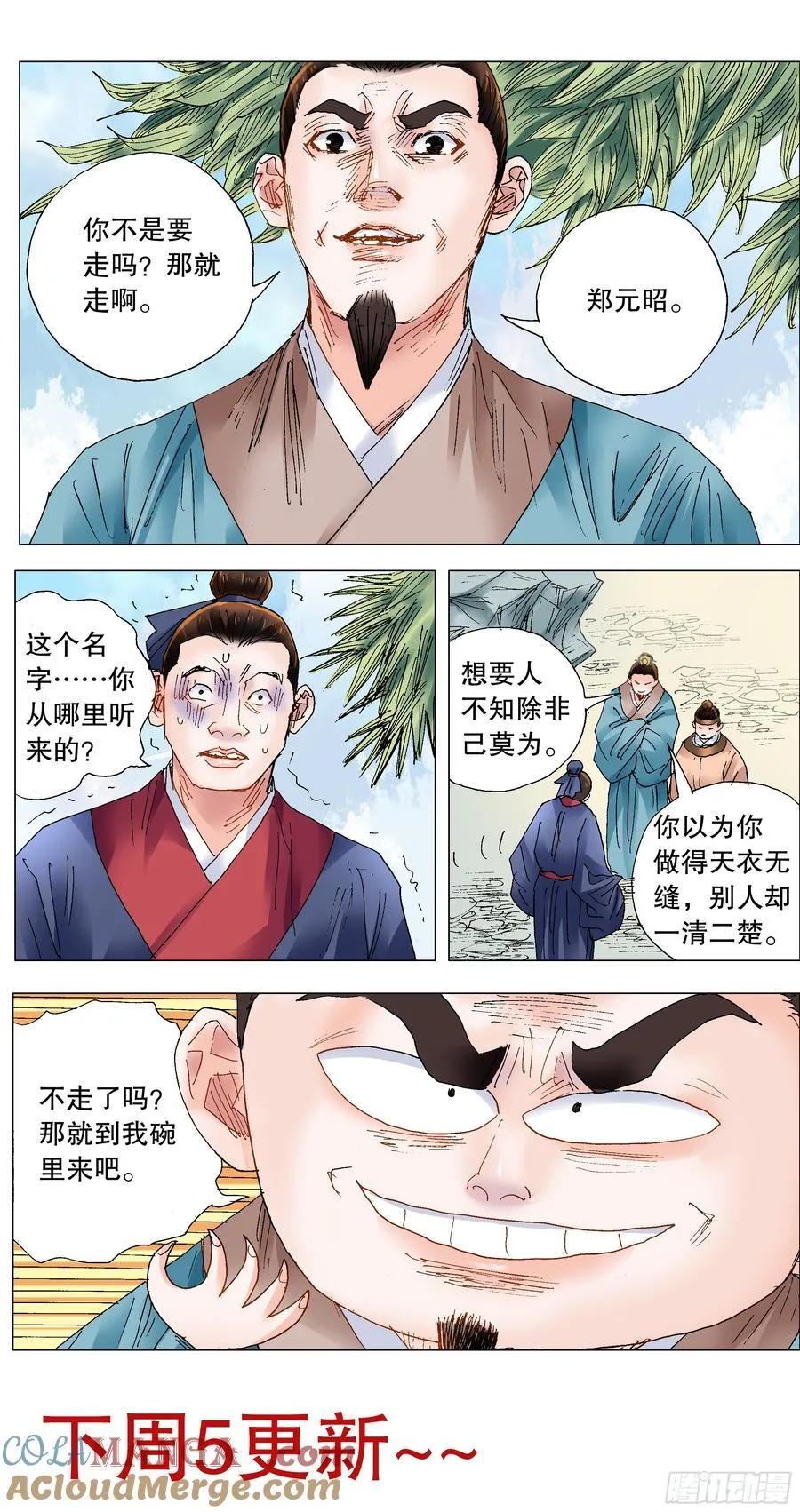 236 悲剧的序幕12