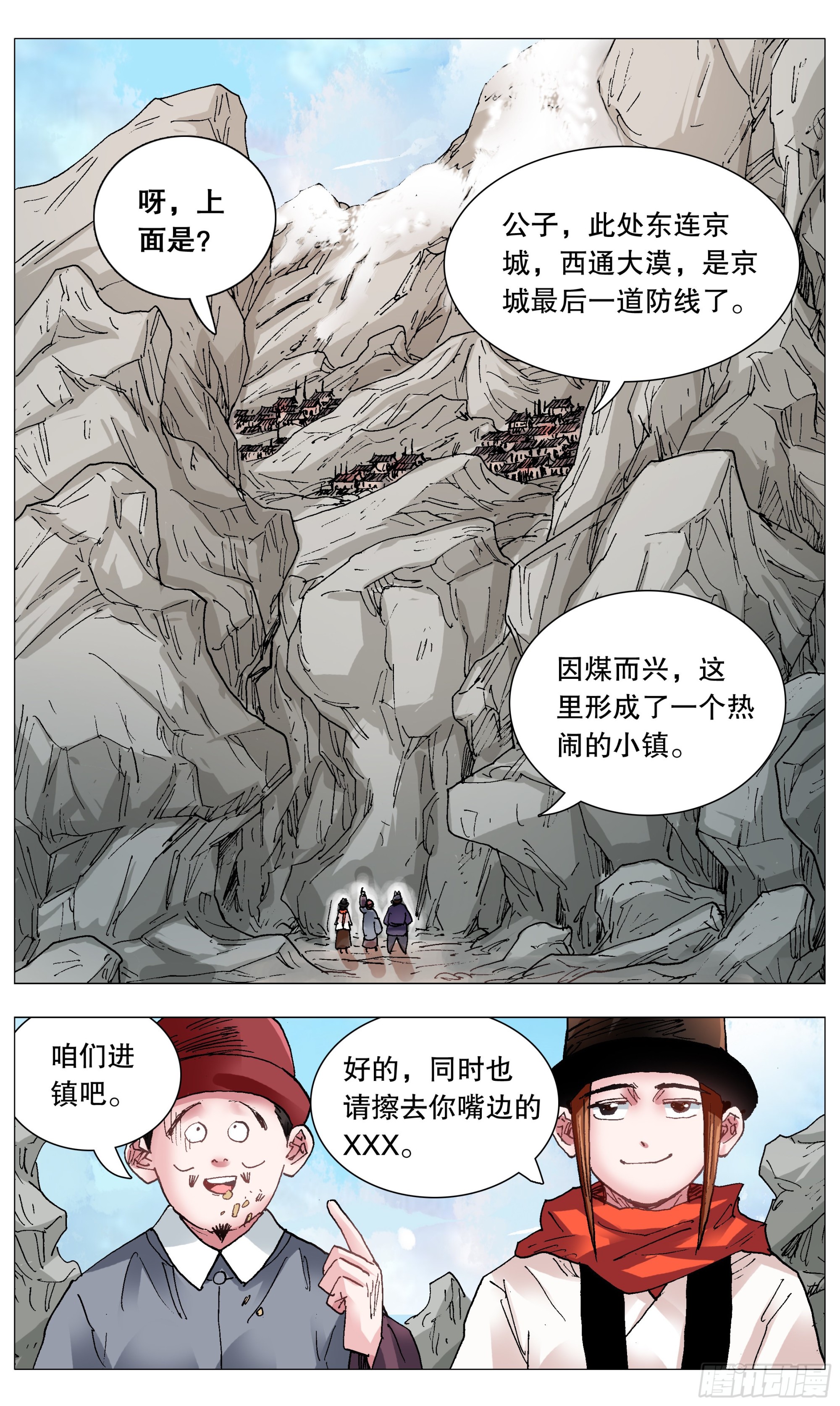 106 实矿考察4