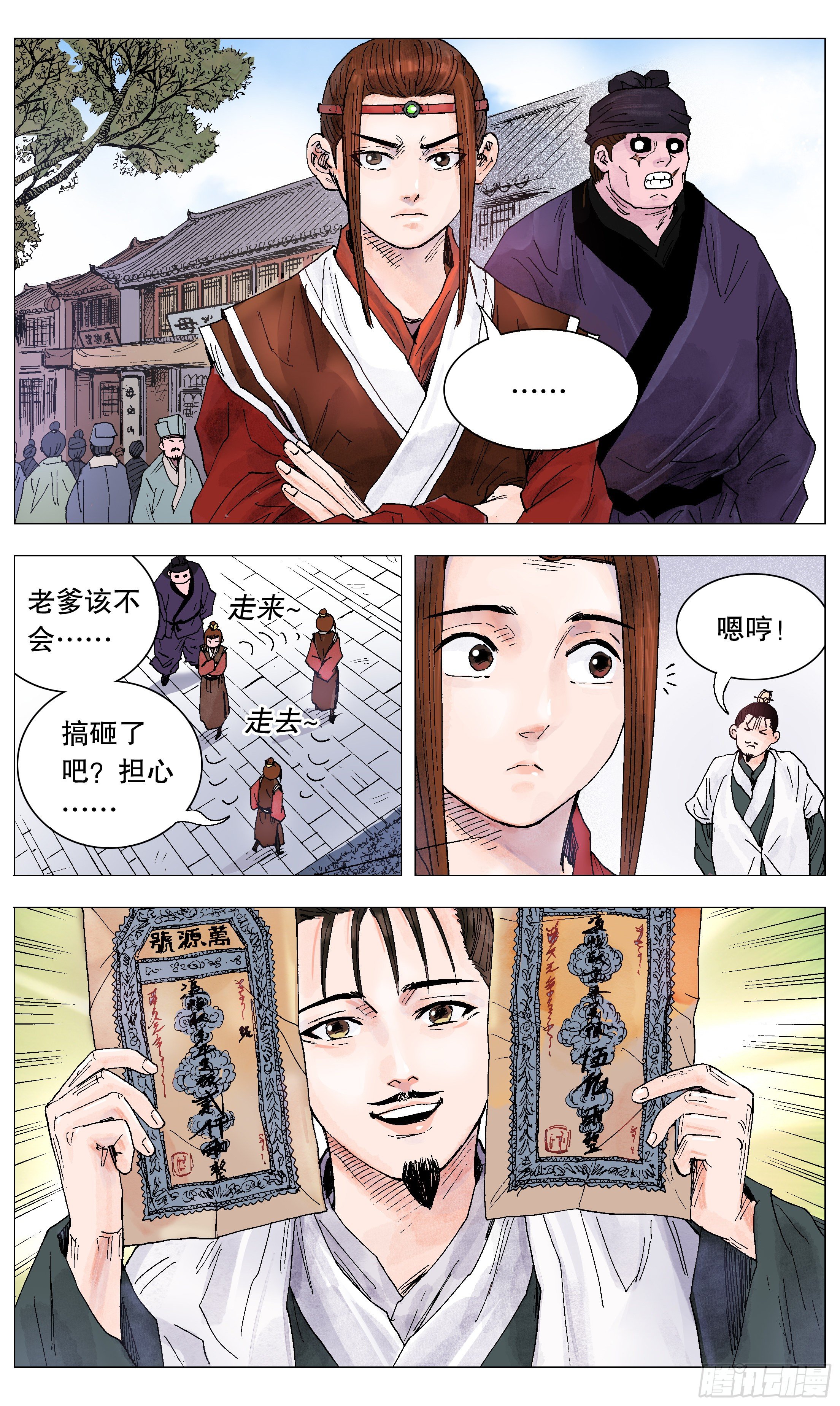 029 我挥一挥衣袖带走二千五8