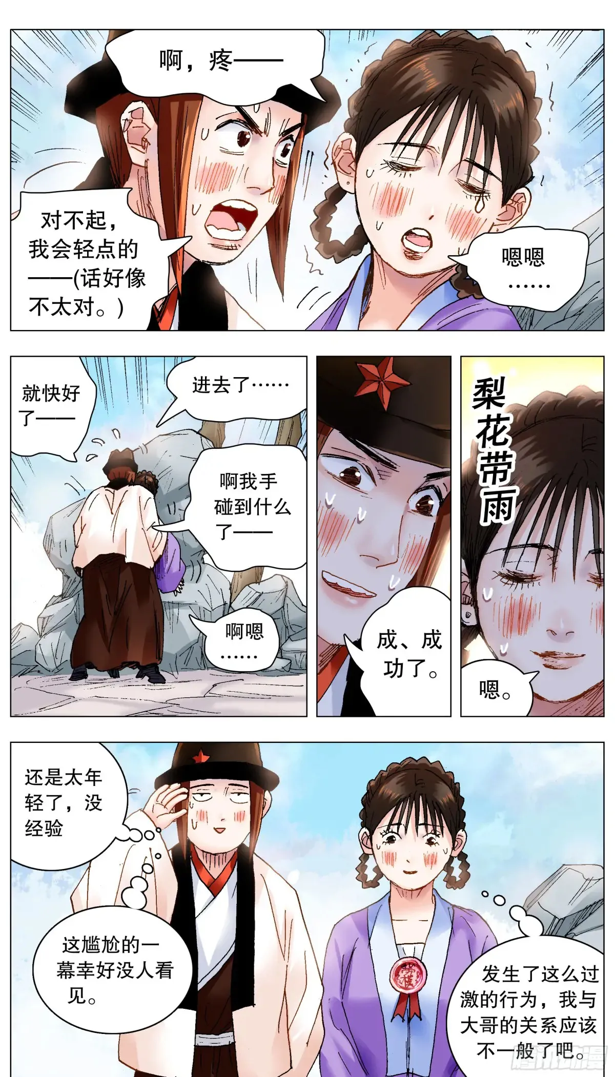 224 我要出海嗨1