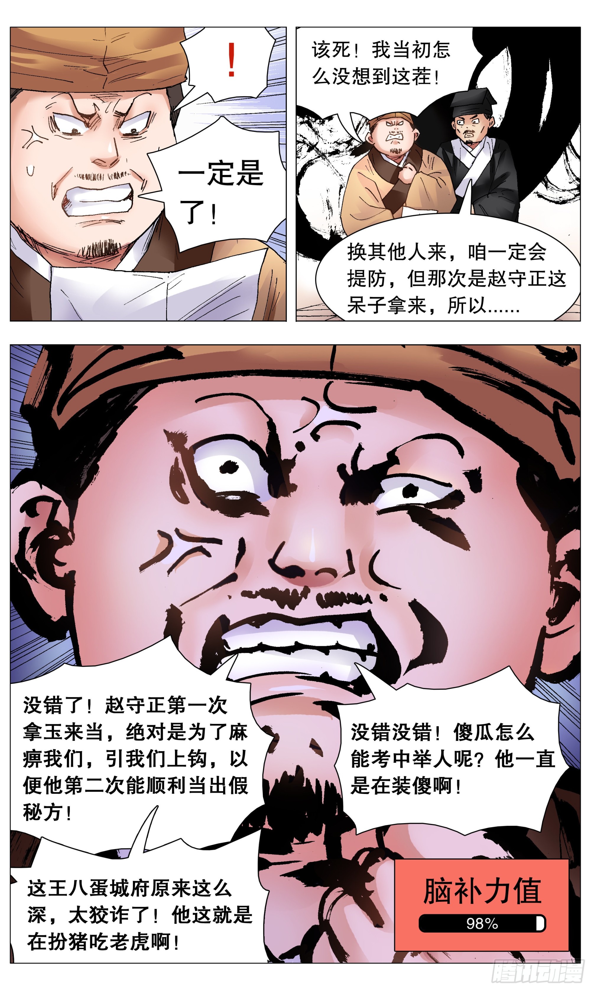 083 见证奇迹的时候6