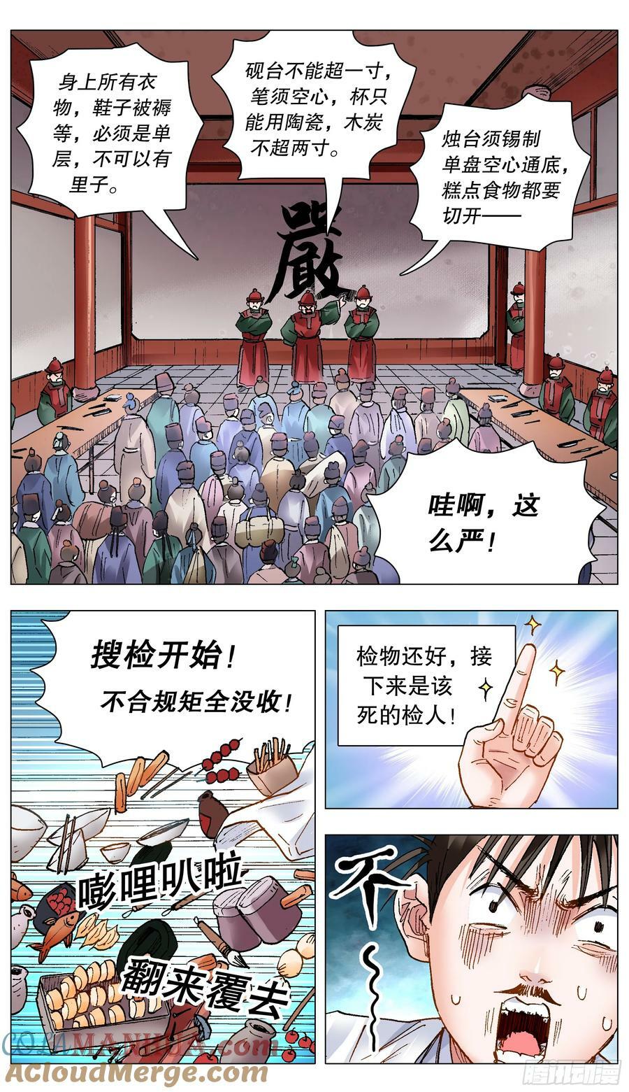 150 赤裸相对泪盈眶6