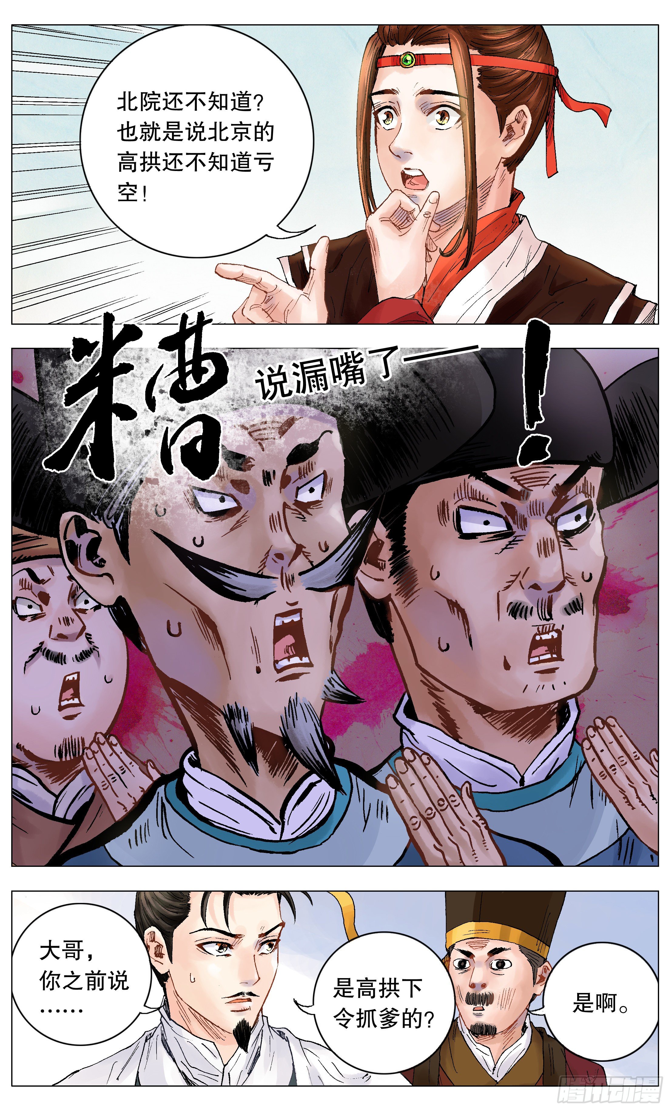 003 别拿聪明人当傻子10