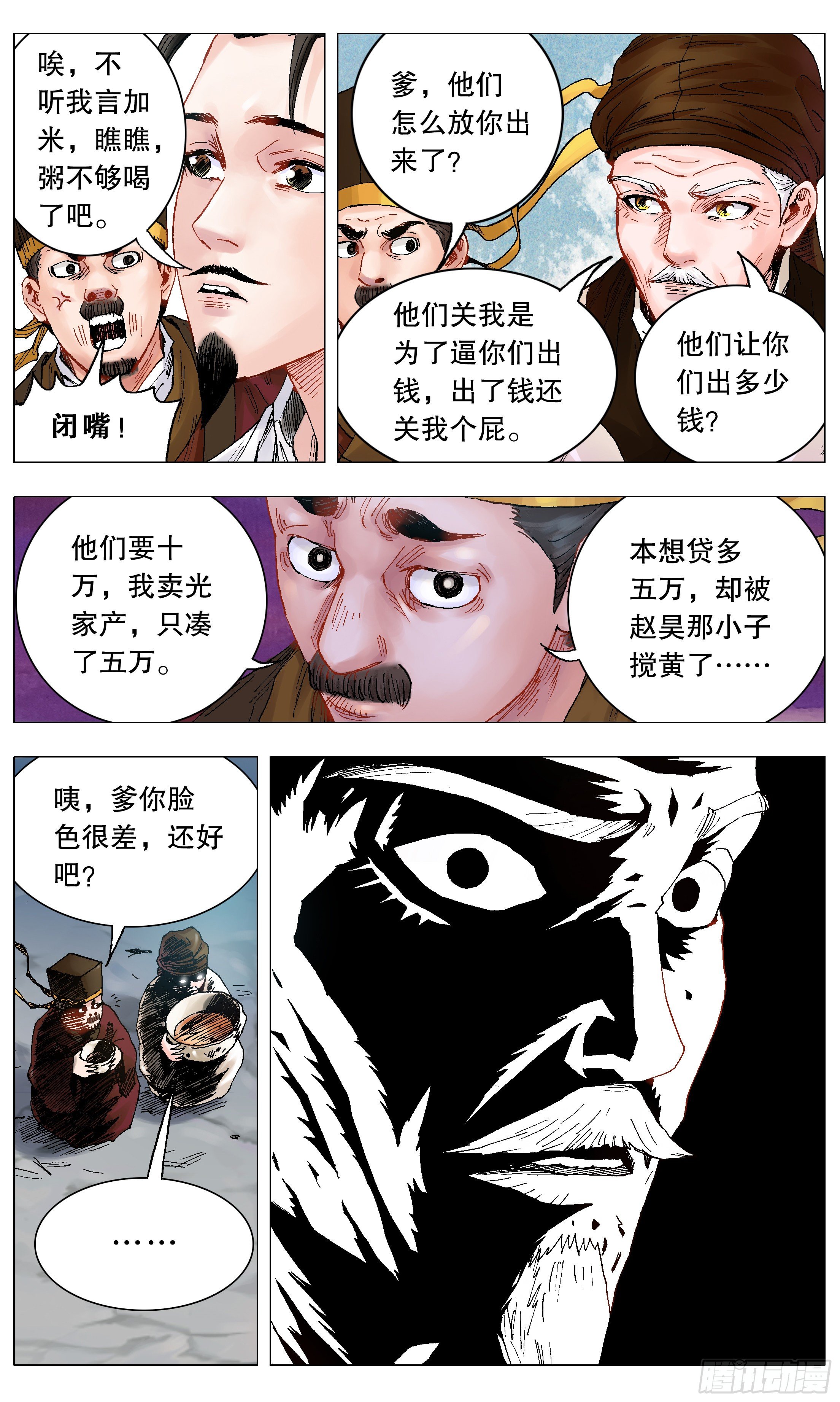 004 心态好最重要12