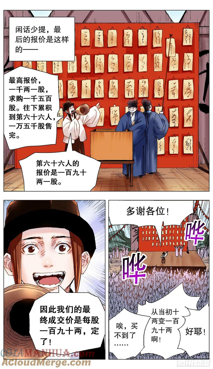 172 今年的韭菜特别香5