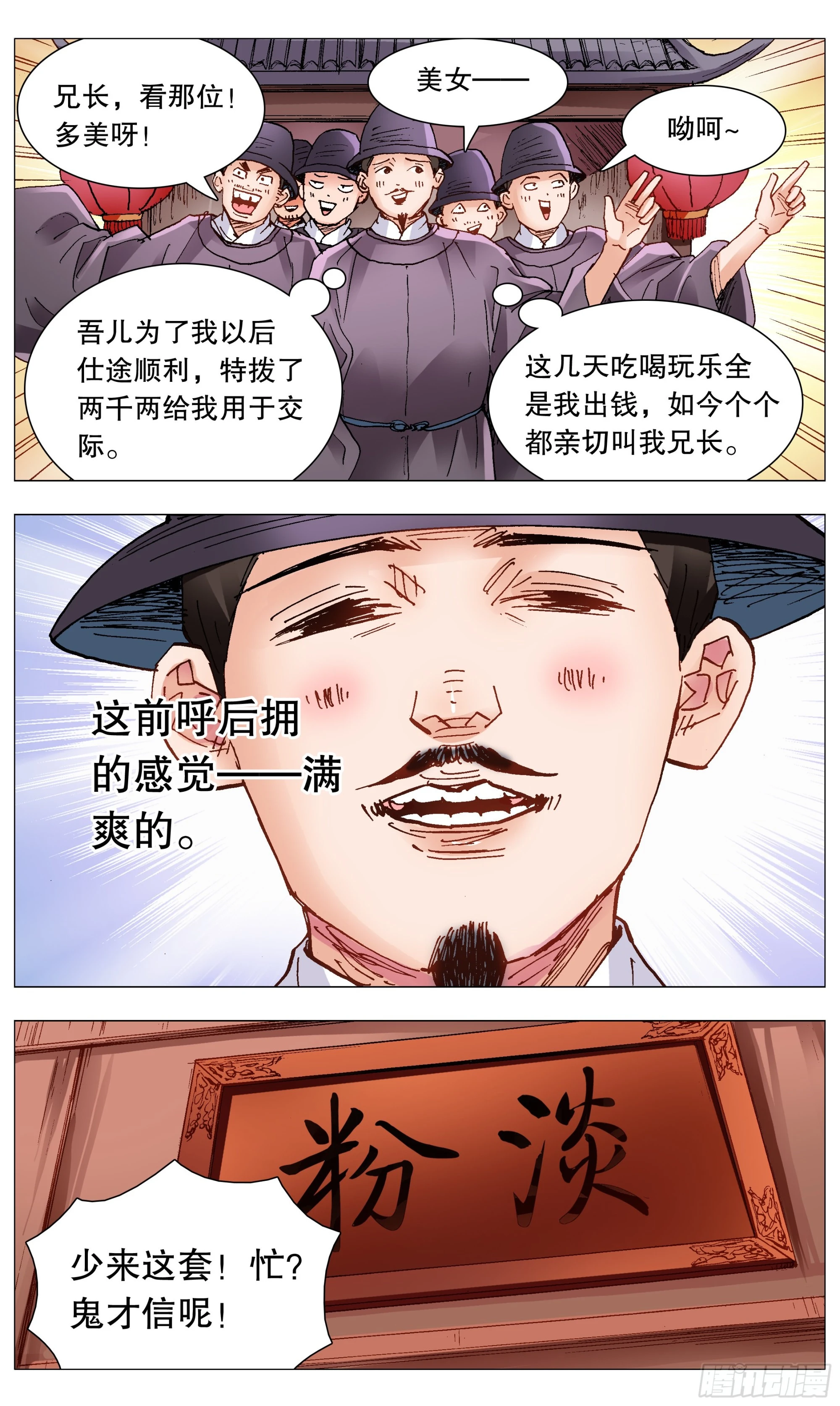 085 我不做大哥好多年8