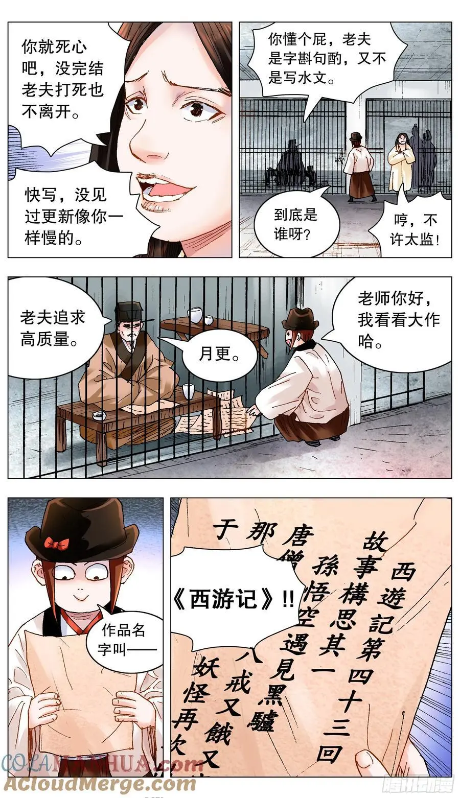 187 不许太监2