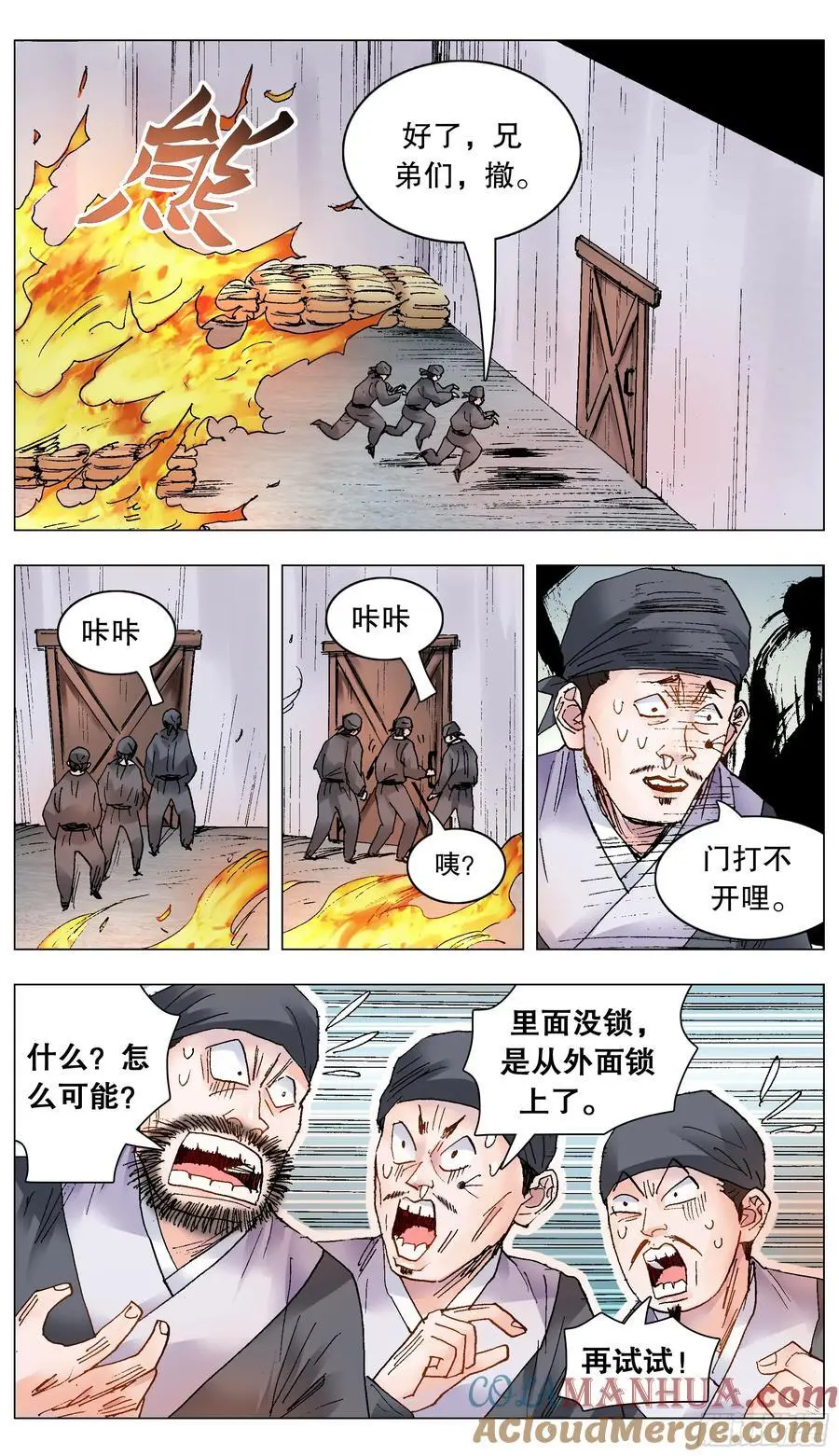 204 烈火鼠心6