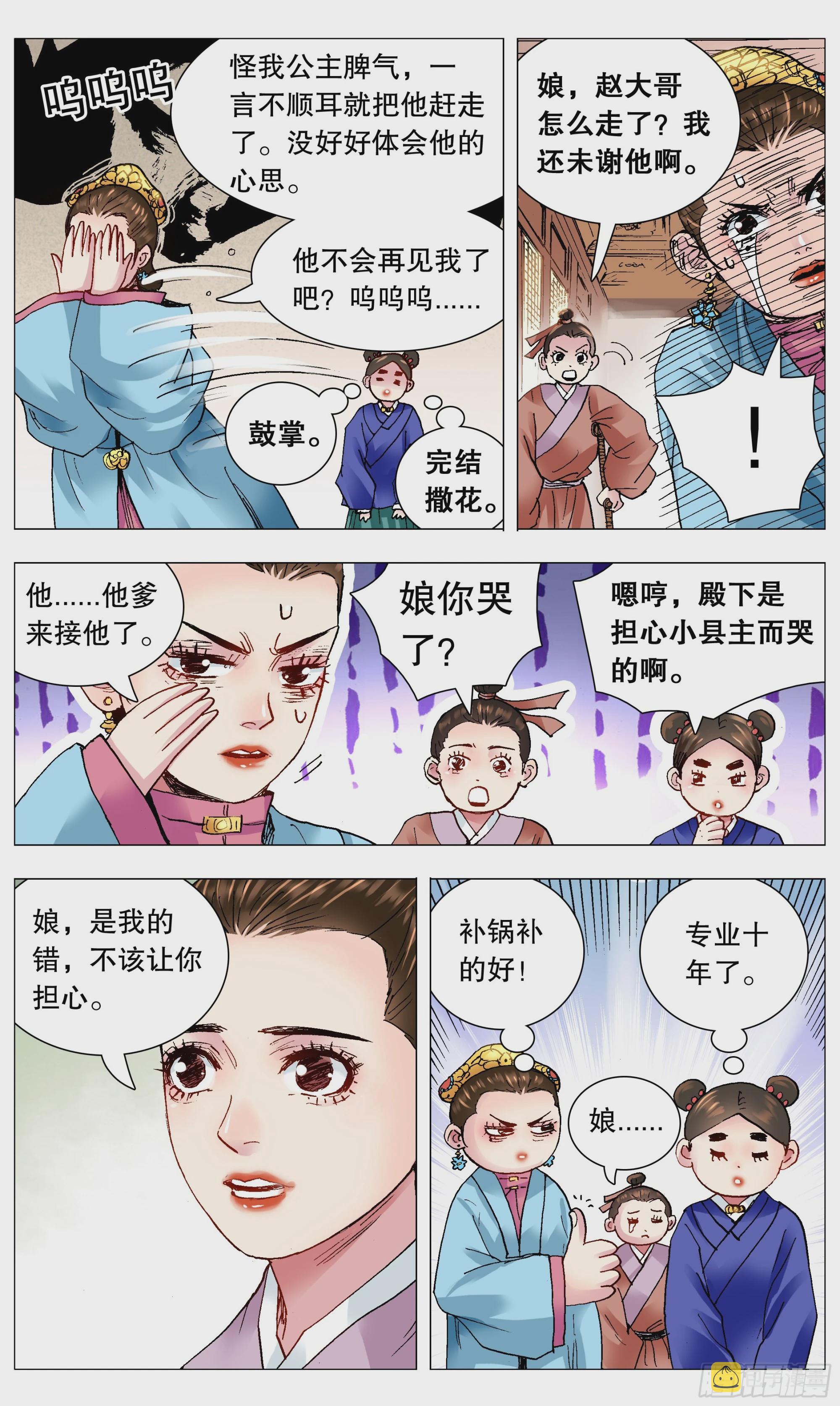 113 情人相见分外眼红10