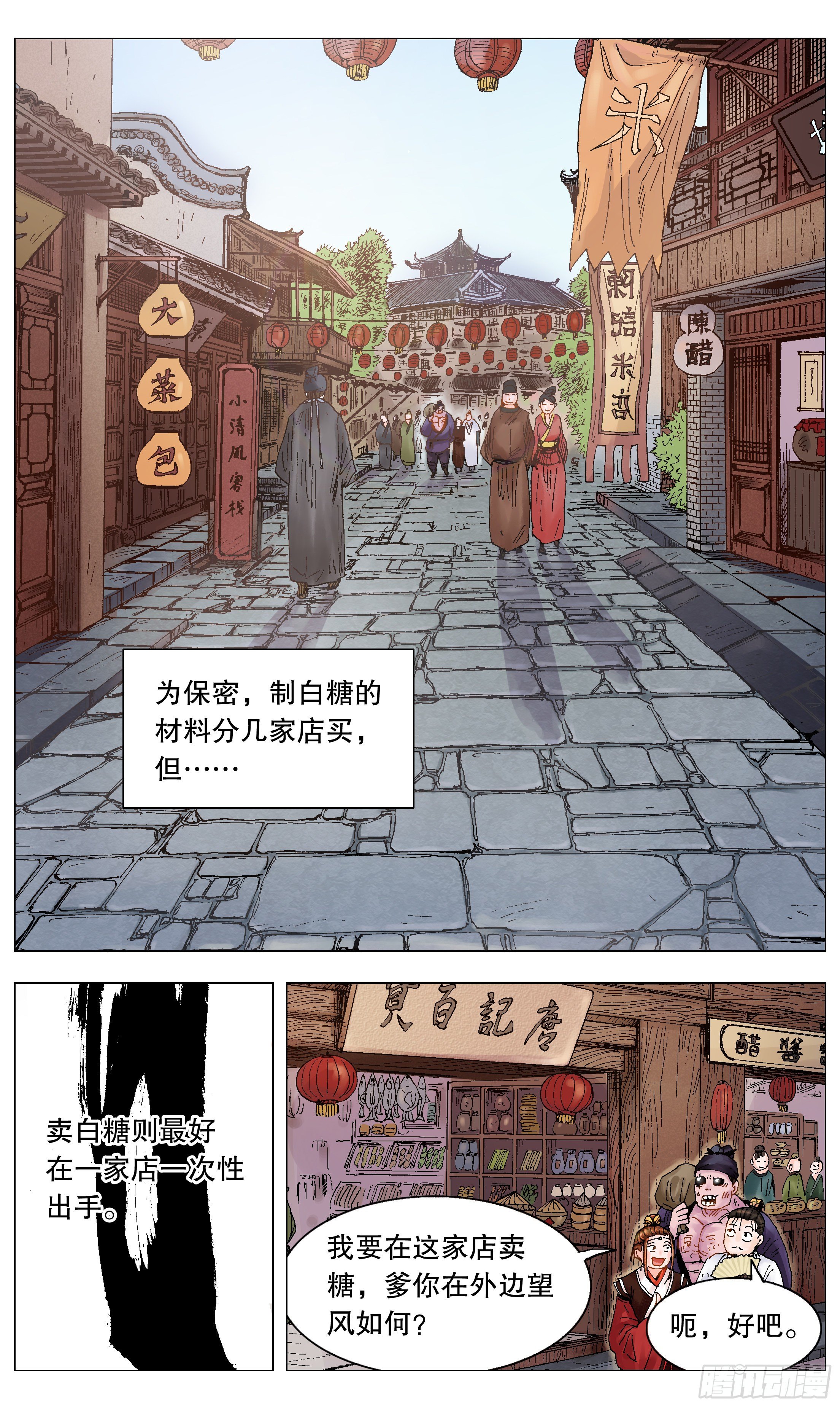 018 微微一笑很倾城5