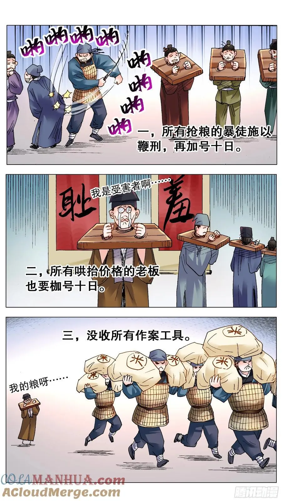 193 揍你还合法10