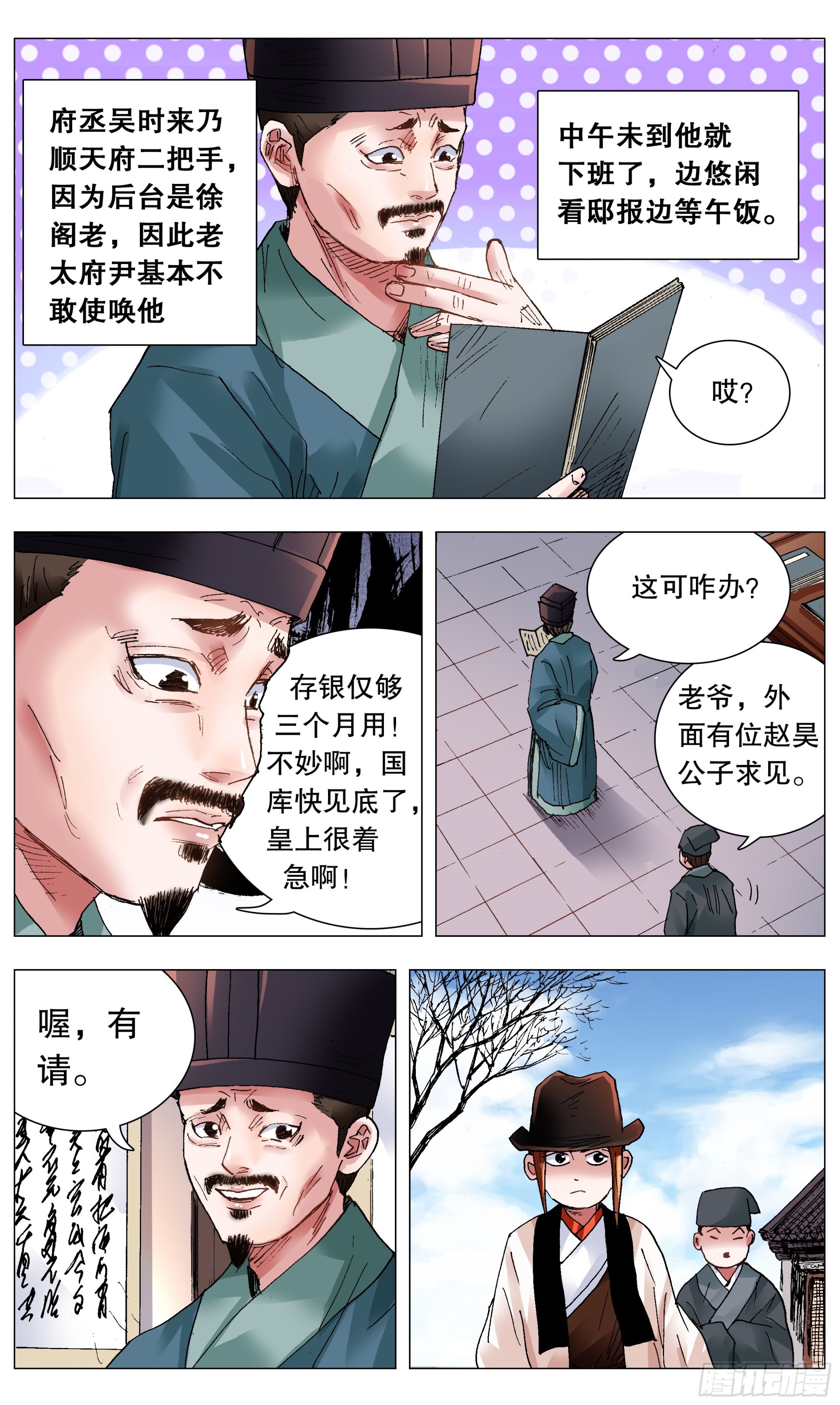 119 顺藤摸大佬3