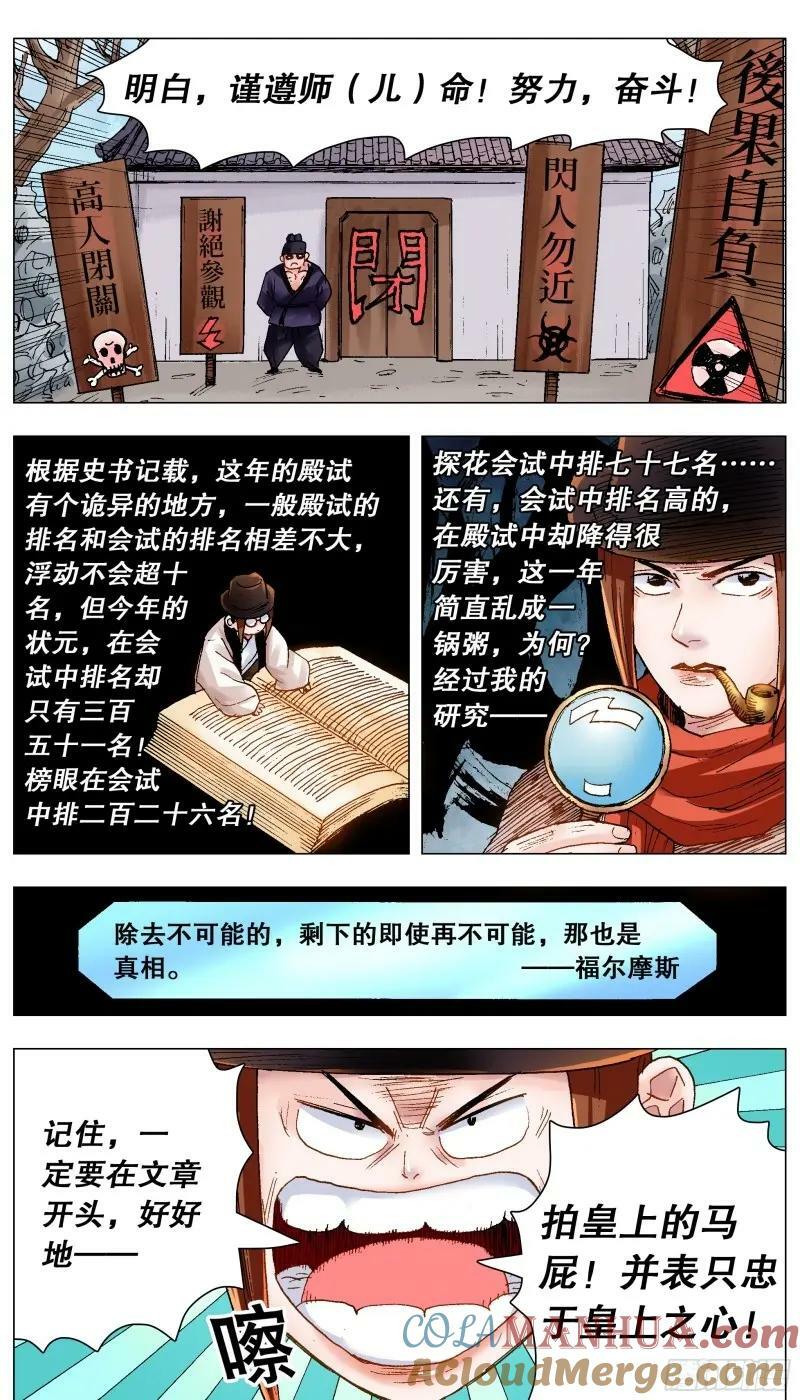 155 大胆猜想小心求证7
