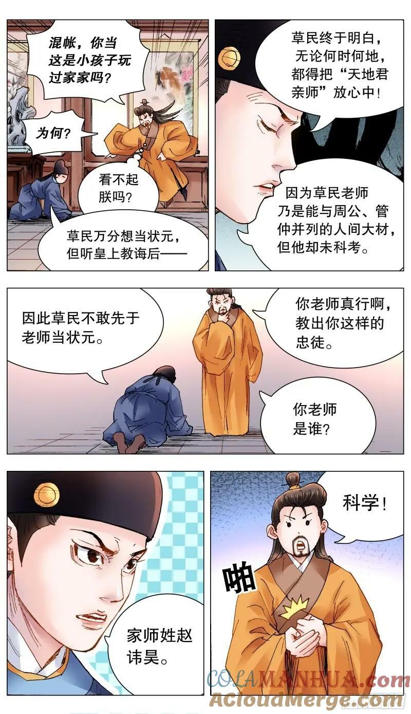 159 我听到远处传来谁的声音5