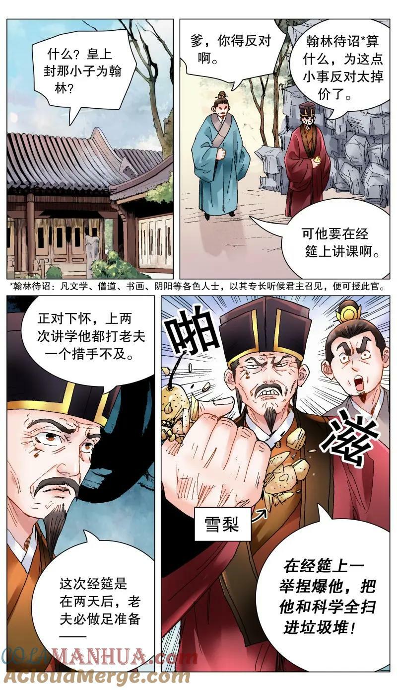 168 皇上该洗脑了4