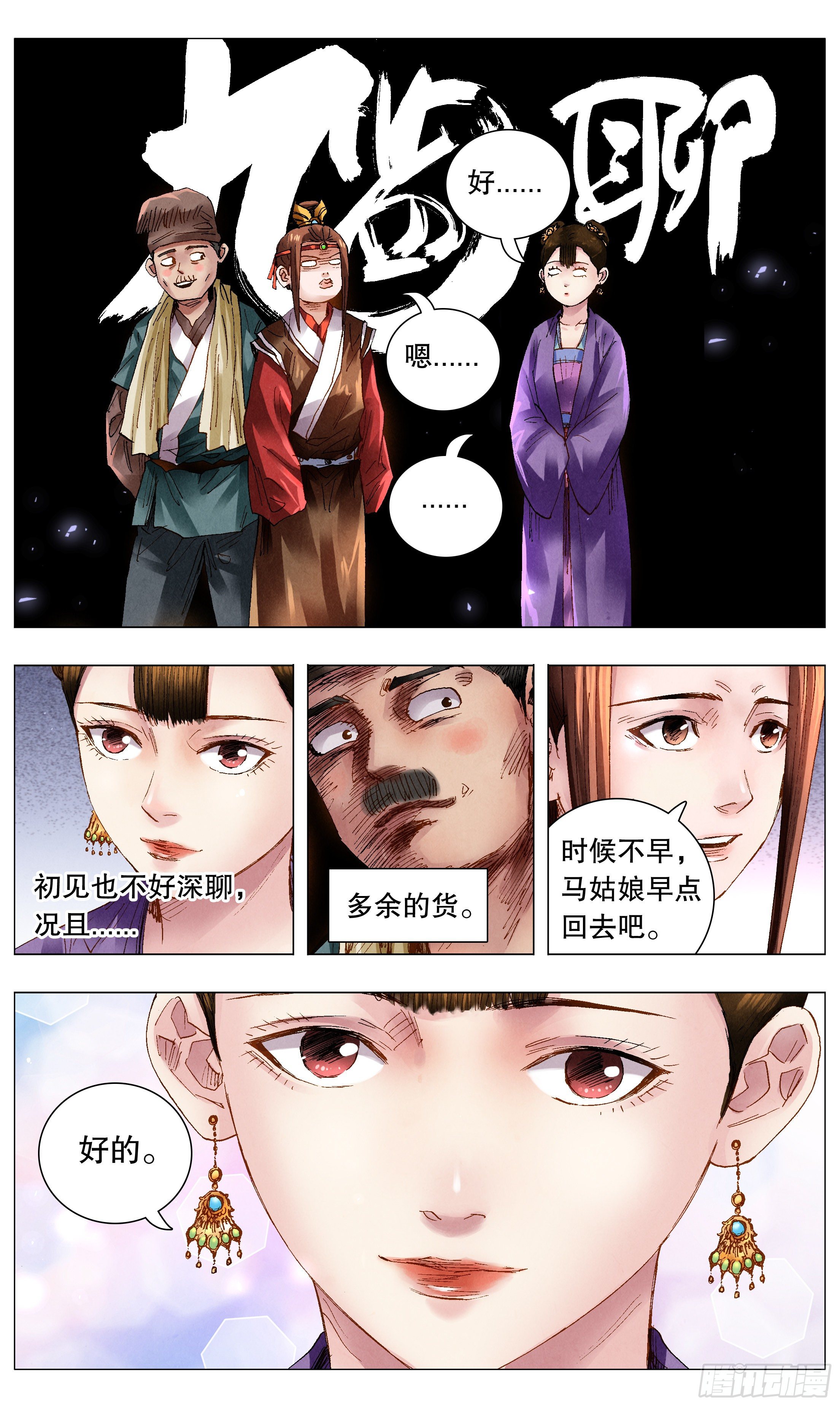 055 我要飞得更高2