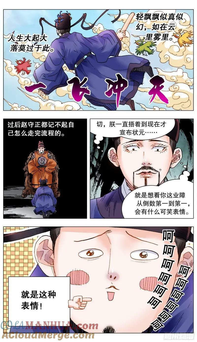 160 请叫我第一名2