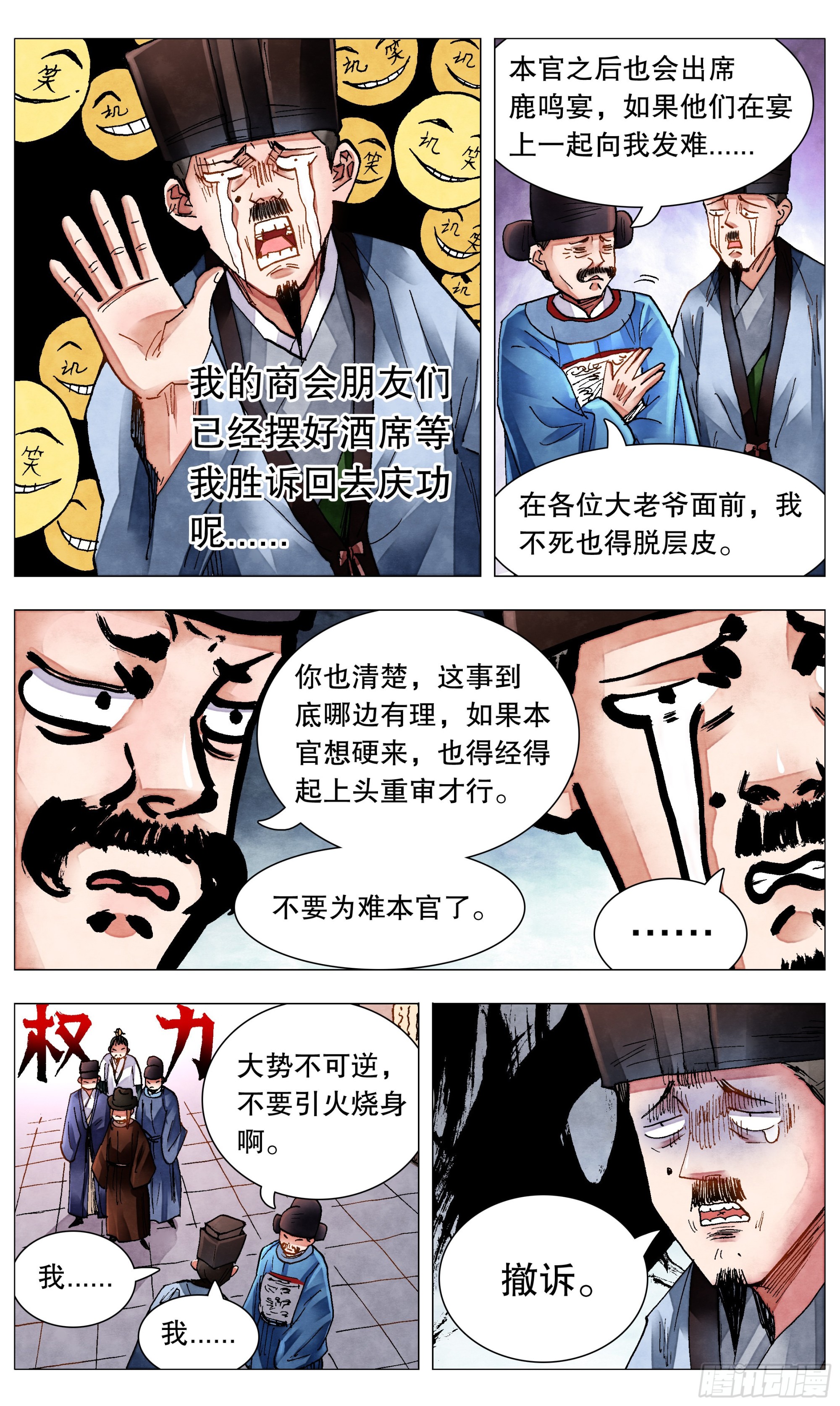 082 一朝分了阶级3