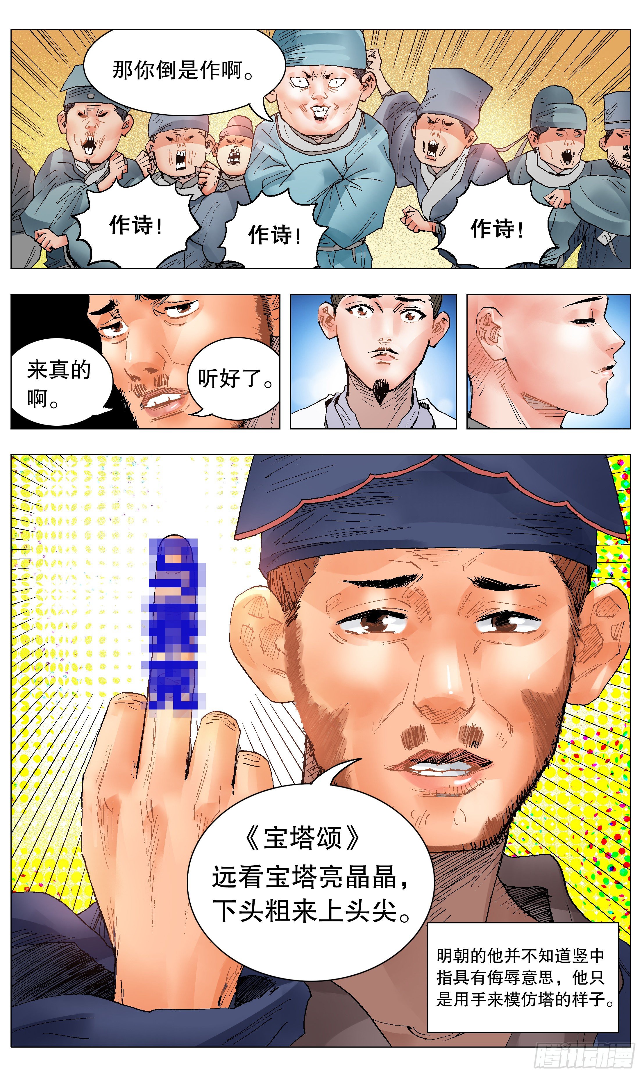032 好基友一世情1