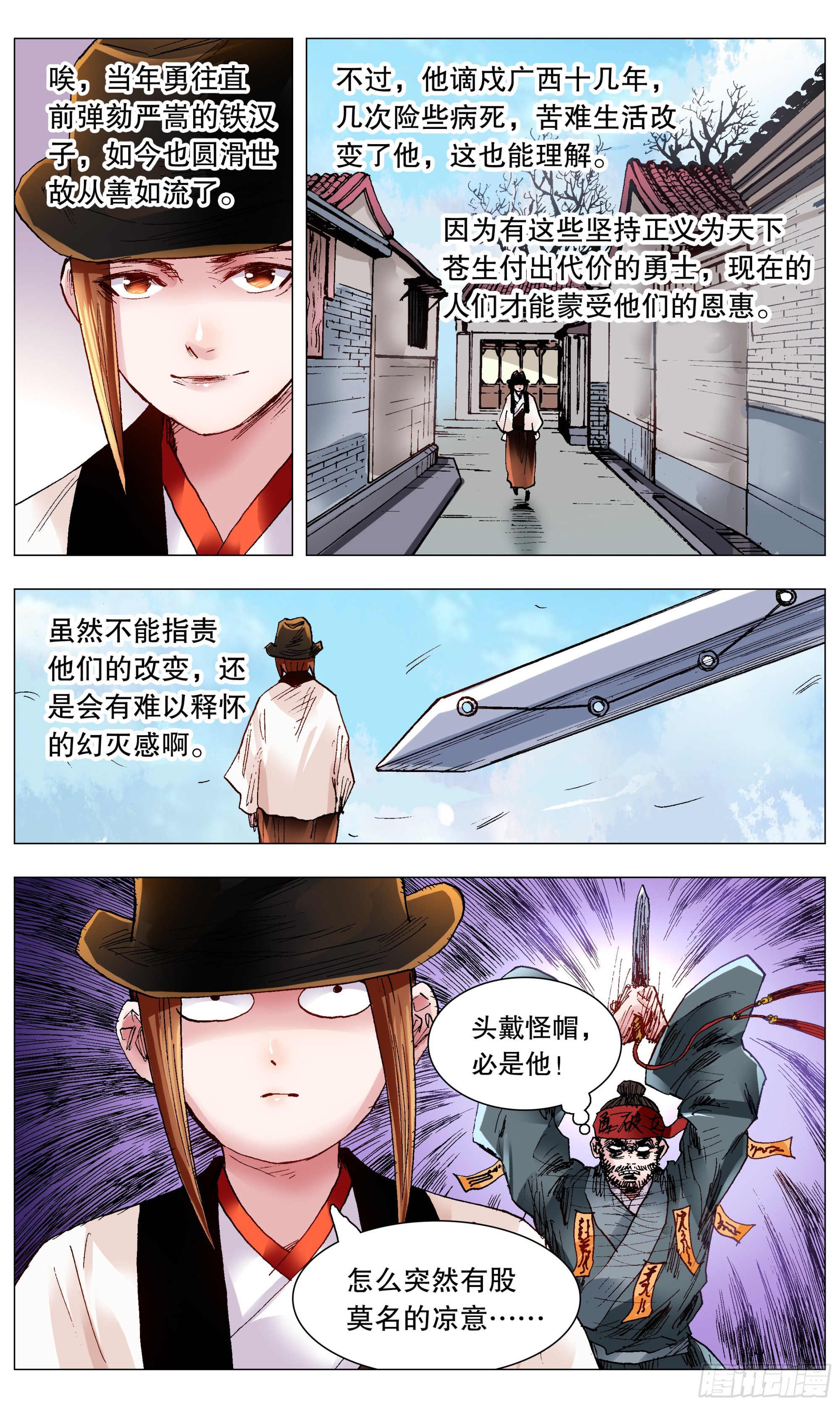 114 正直的蛋与软趴趴的诗10