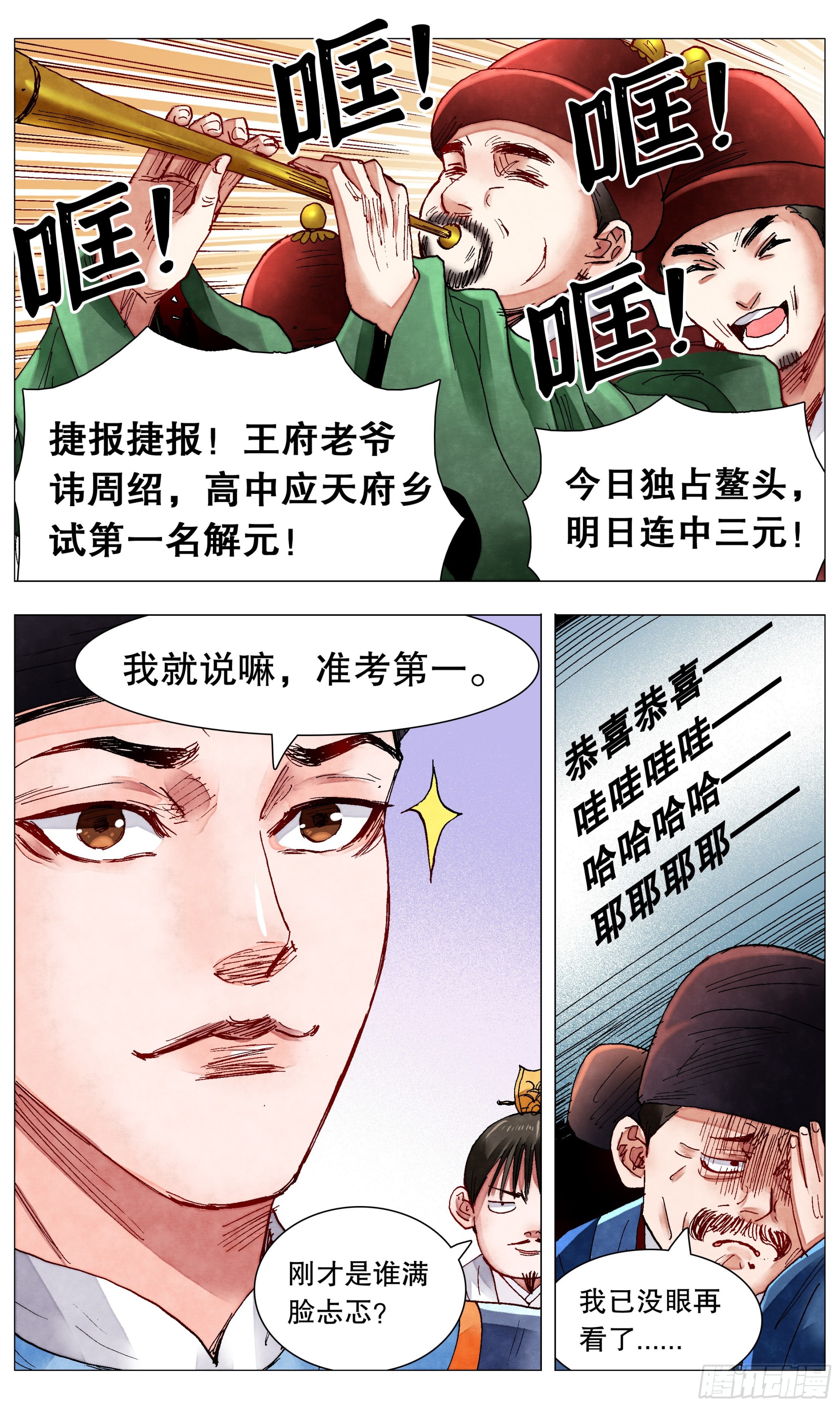 082 一朝分了阶级0