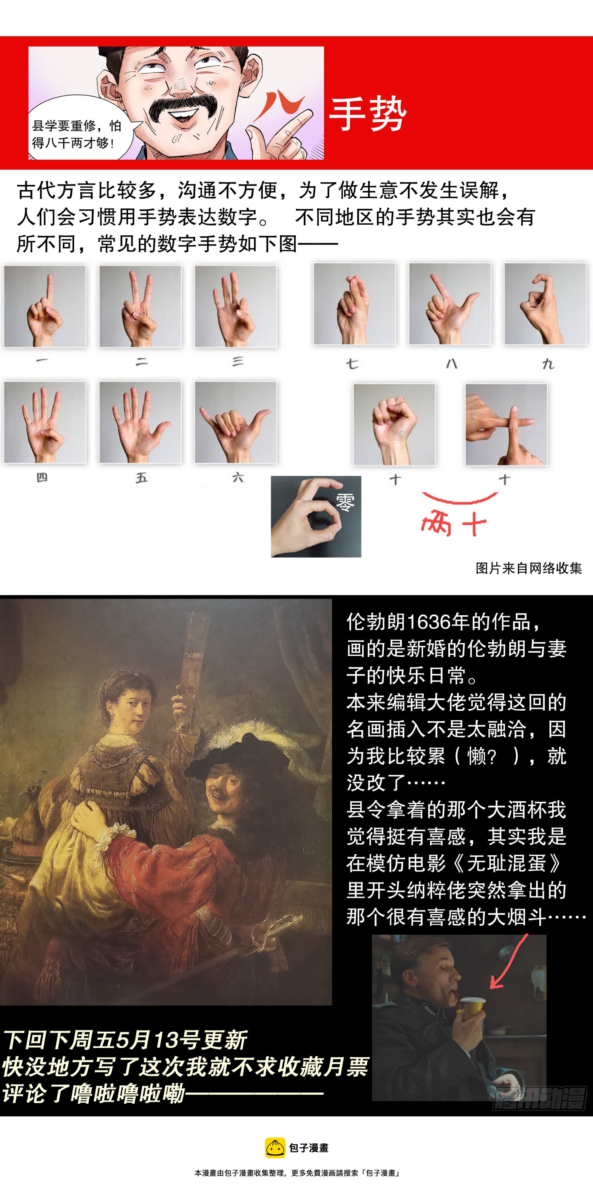 078 老虎屁股摸不得10