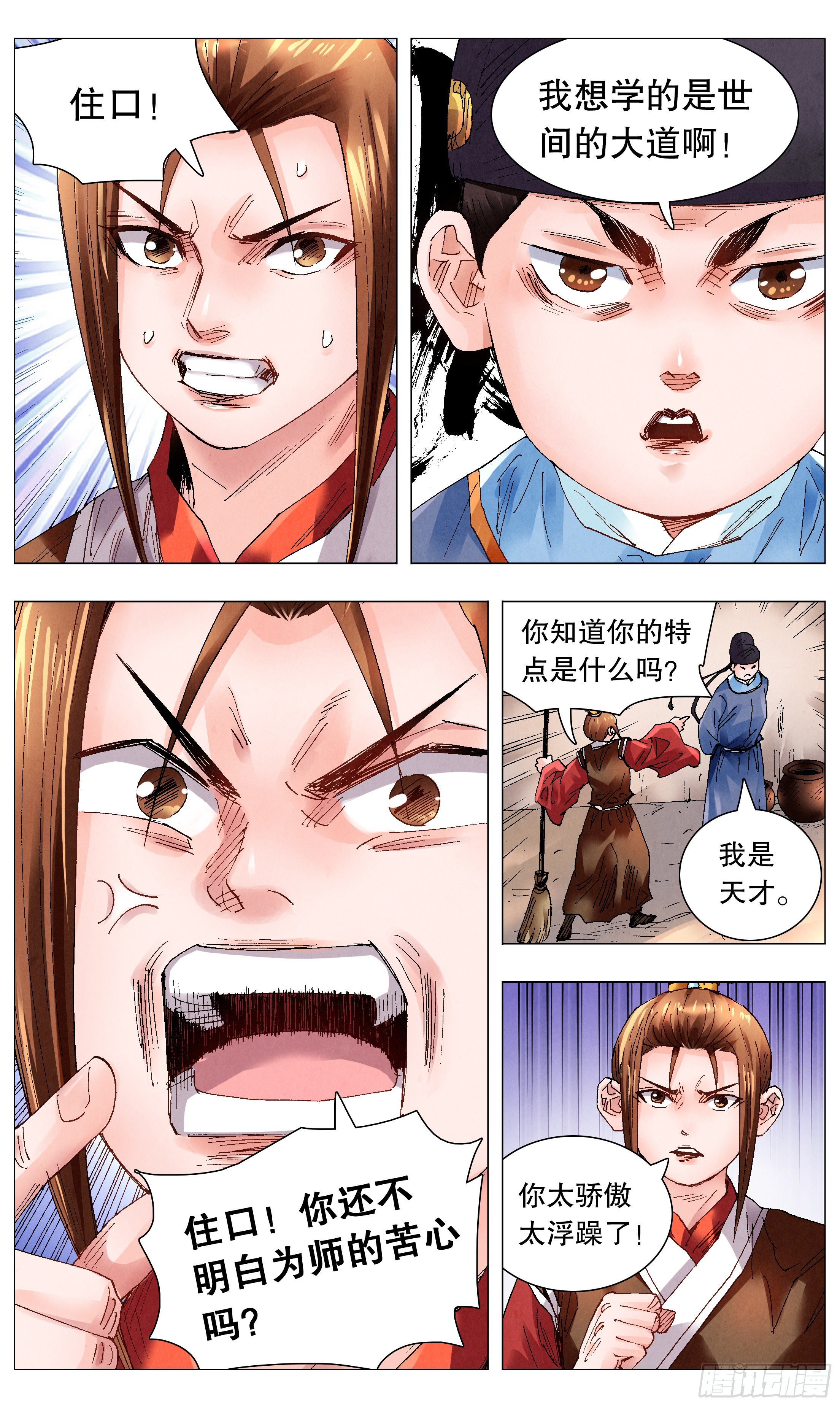 057 请盲目崇拜我4