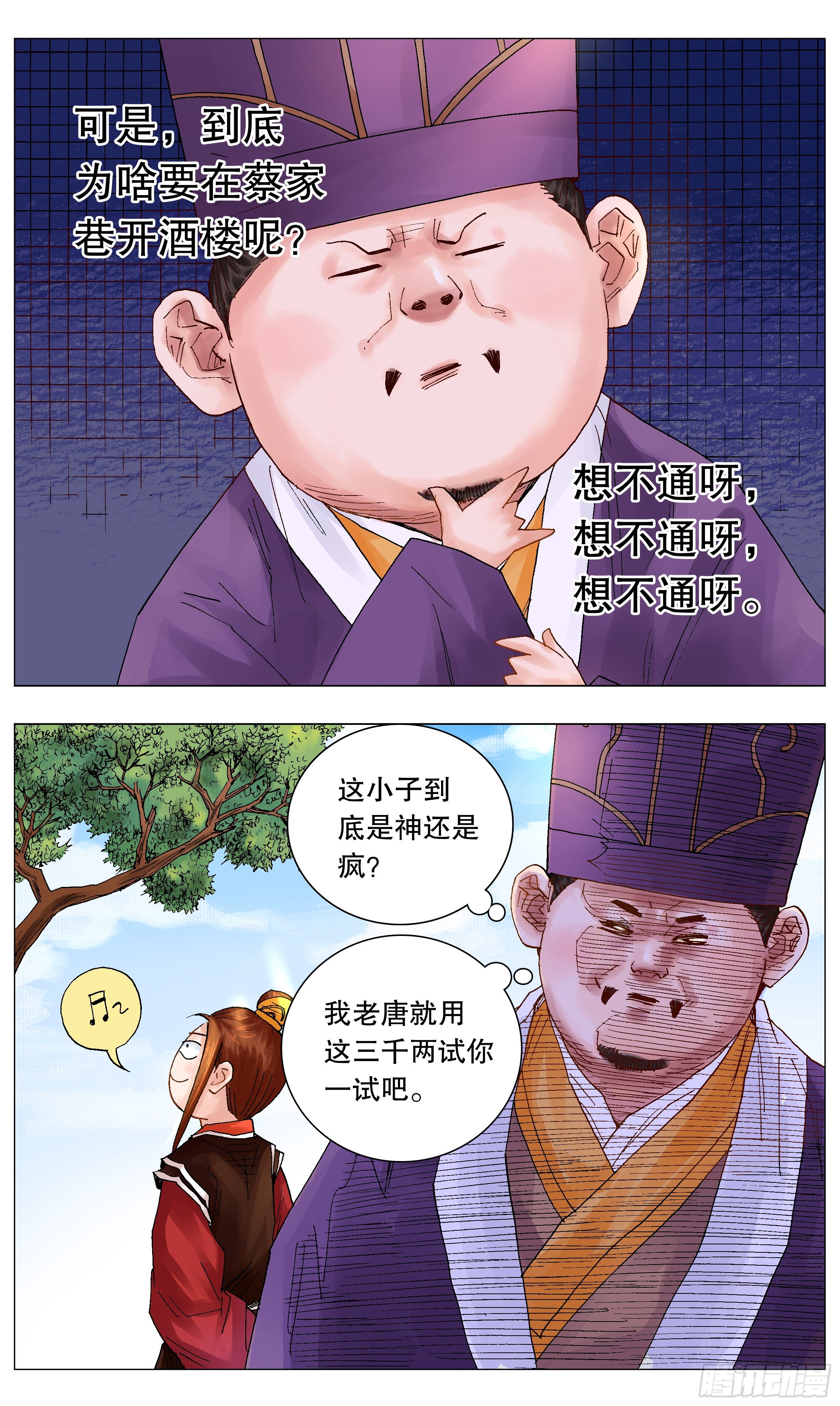 041 天才在左疯子在右11
