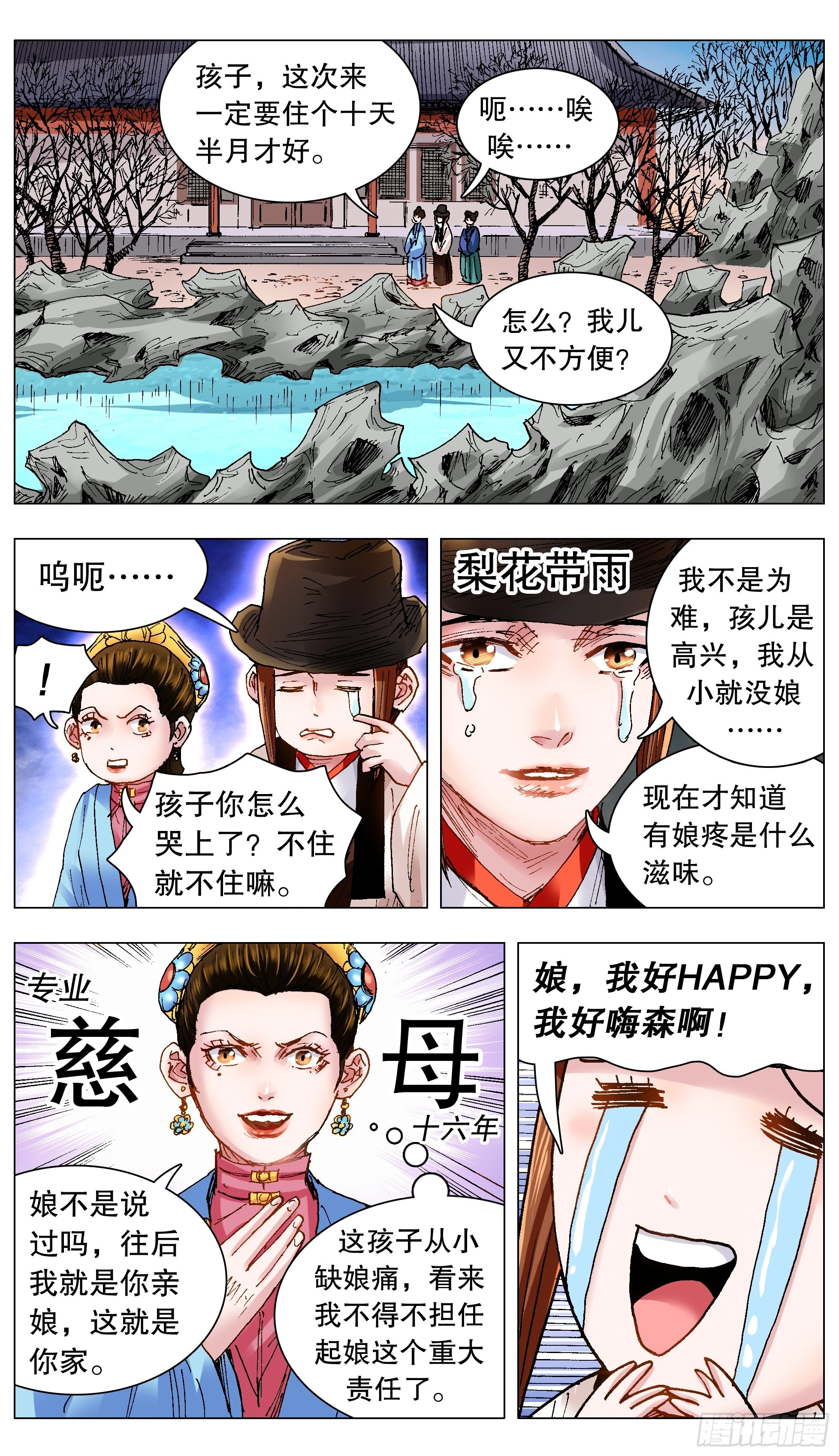 129 家家有本难念的经9