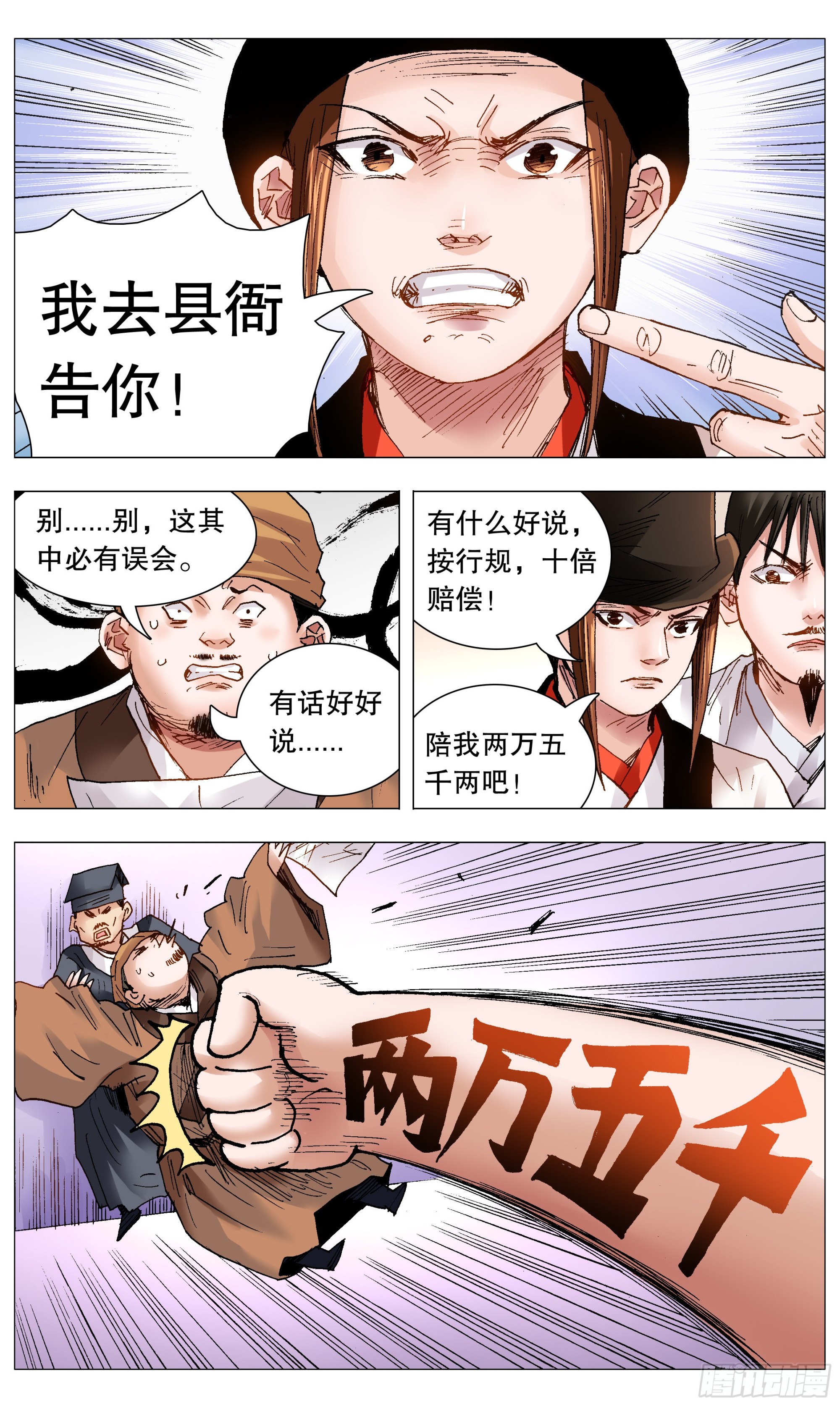 083 见证奇迹的时候4