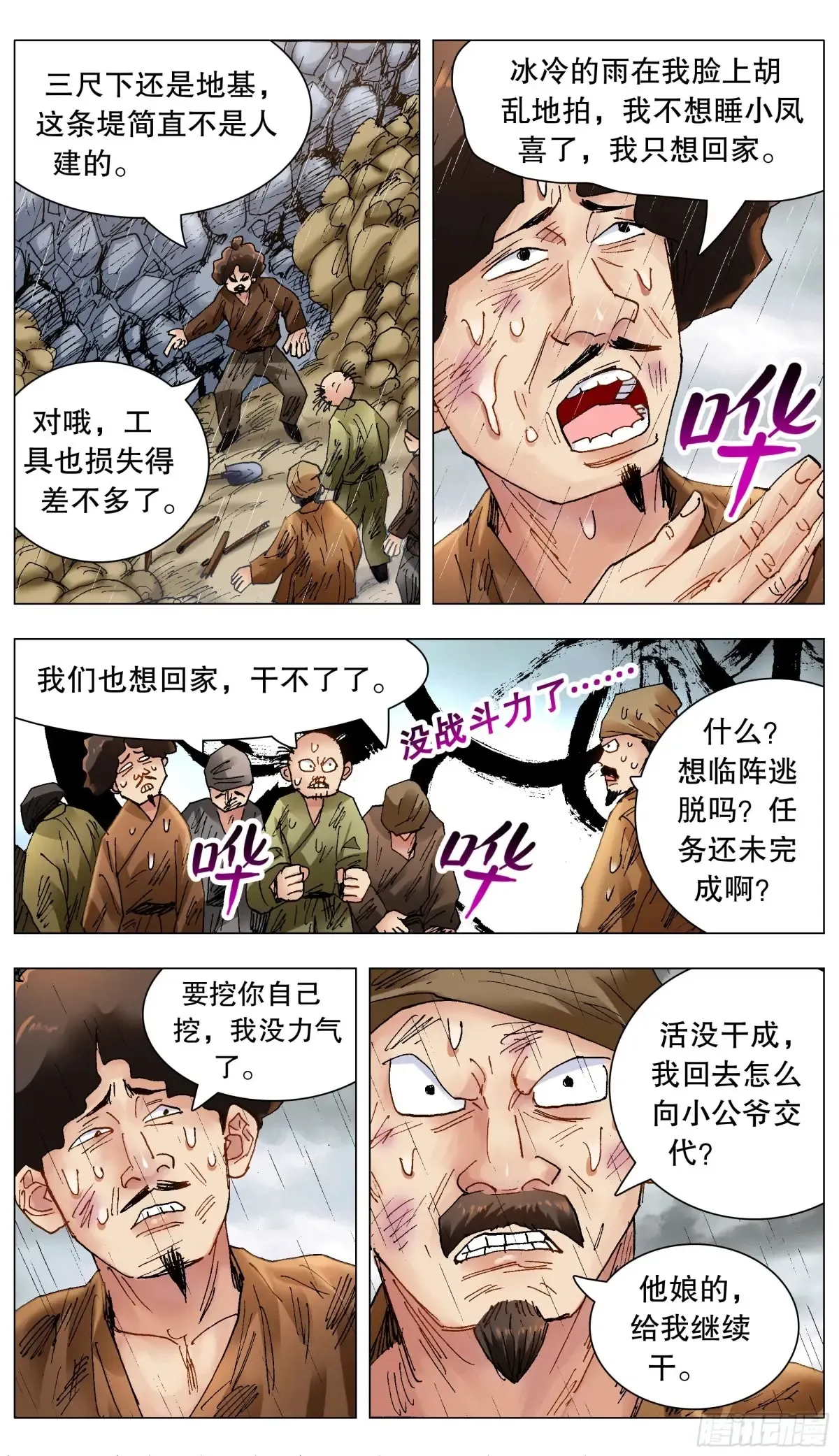 215 挖呀挖8