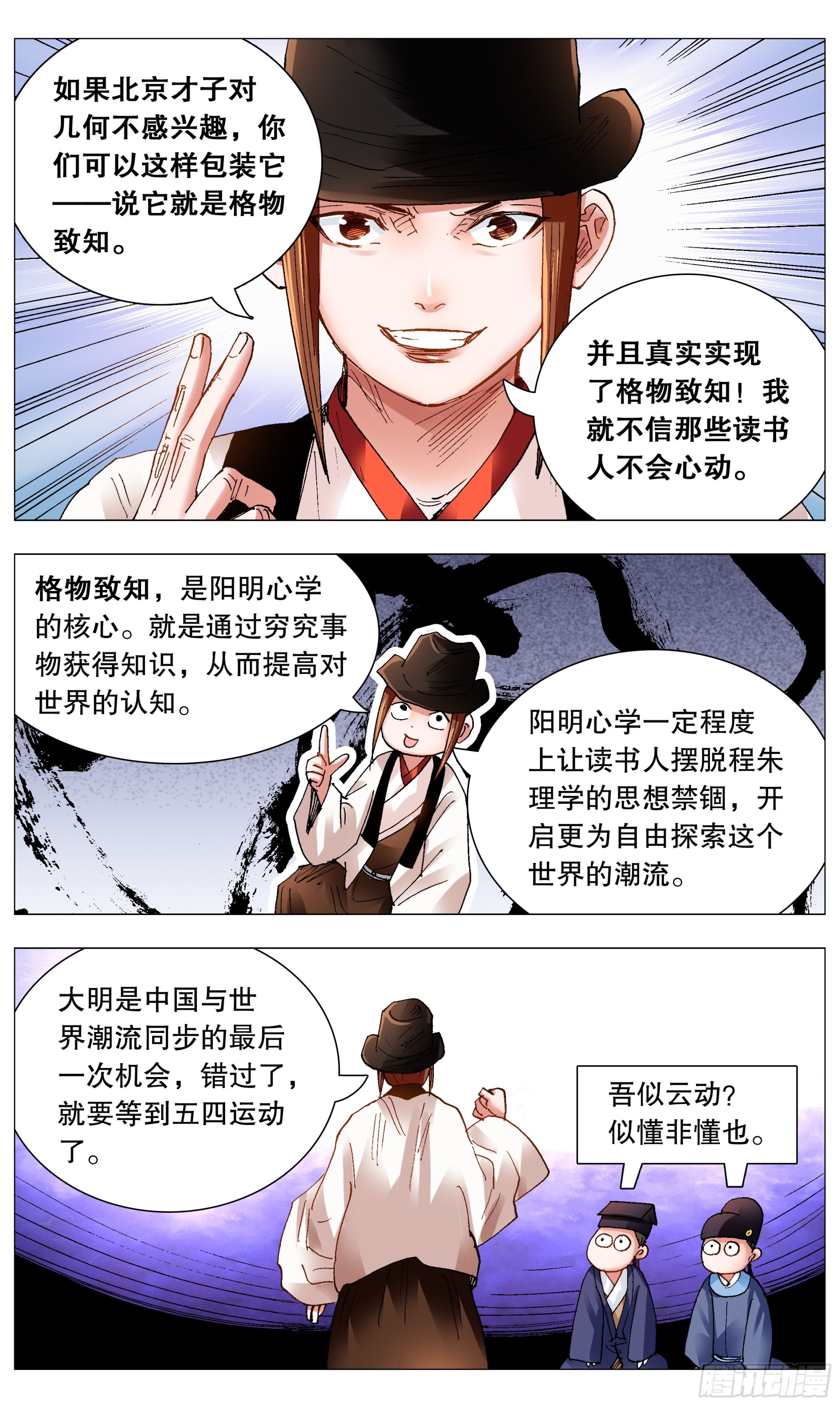 094 我要北漂8