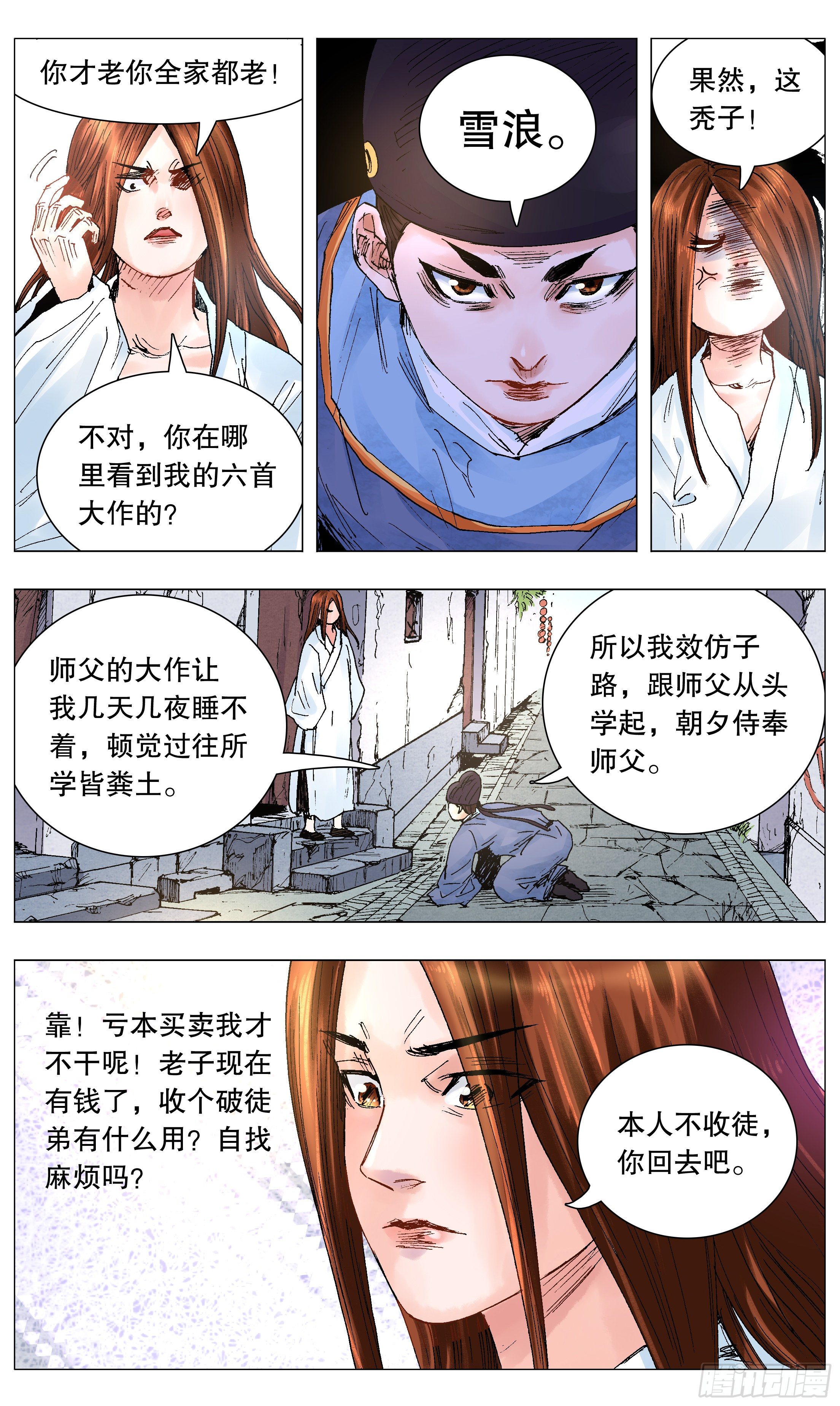 056 不后退但下跪1