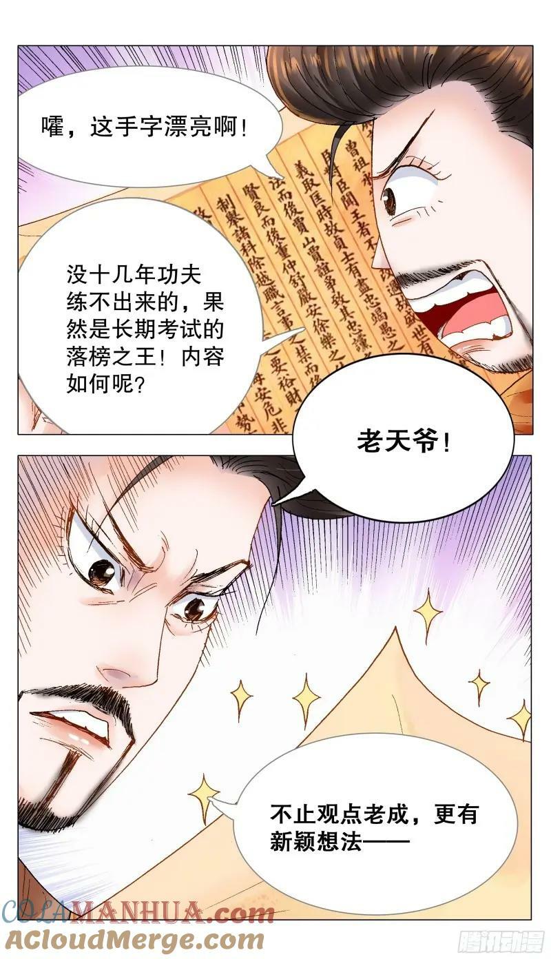 159 我听到远处传来谁的声音8