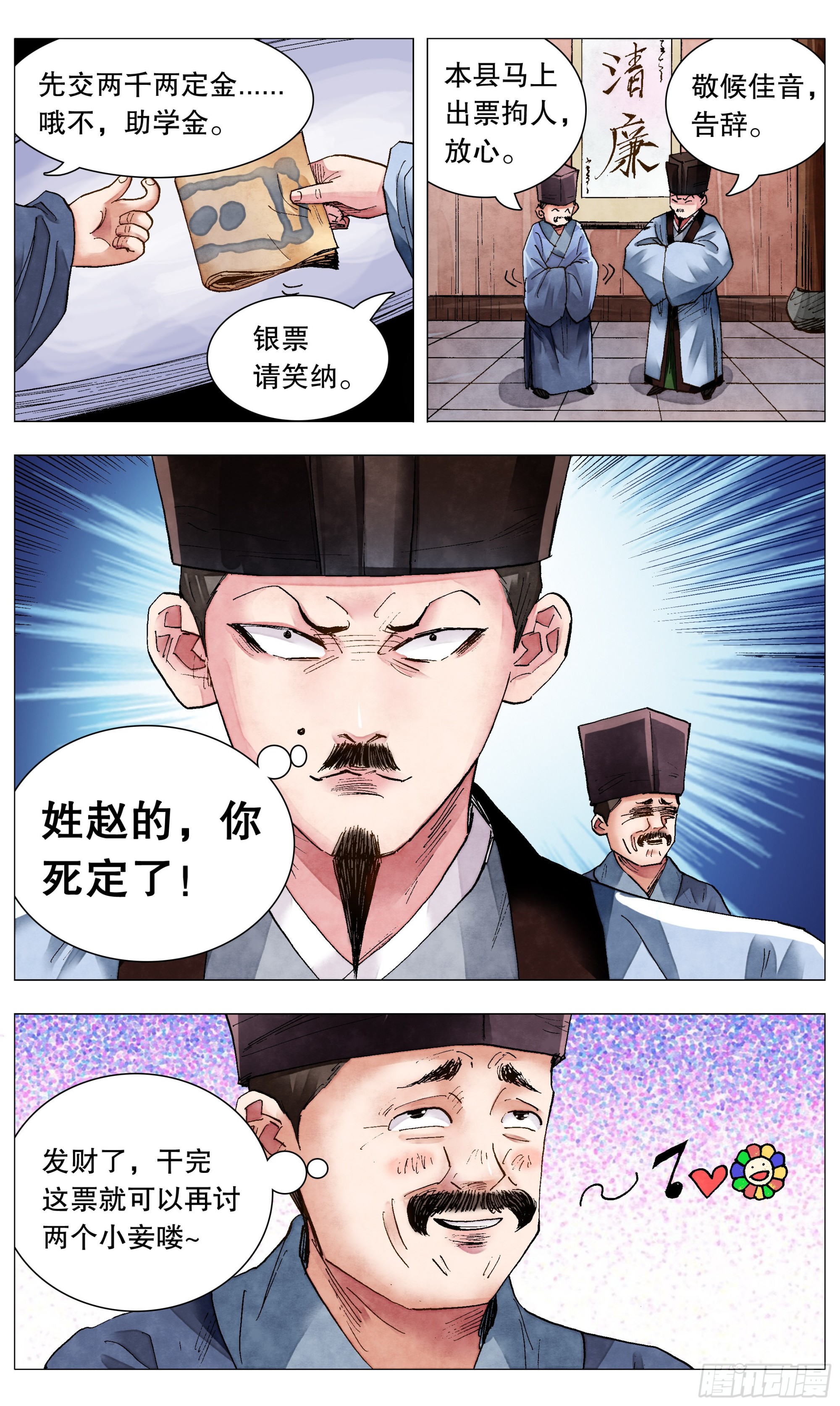 078 老虎屁股摸不得7