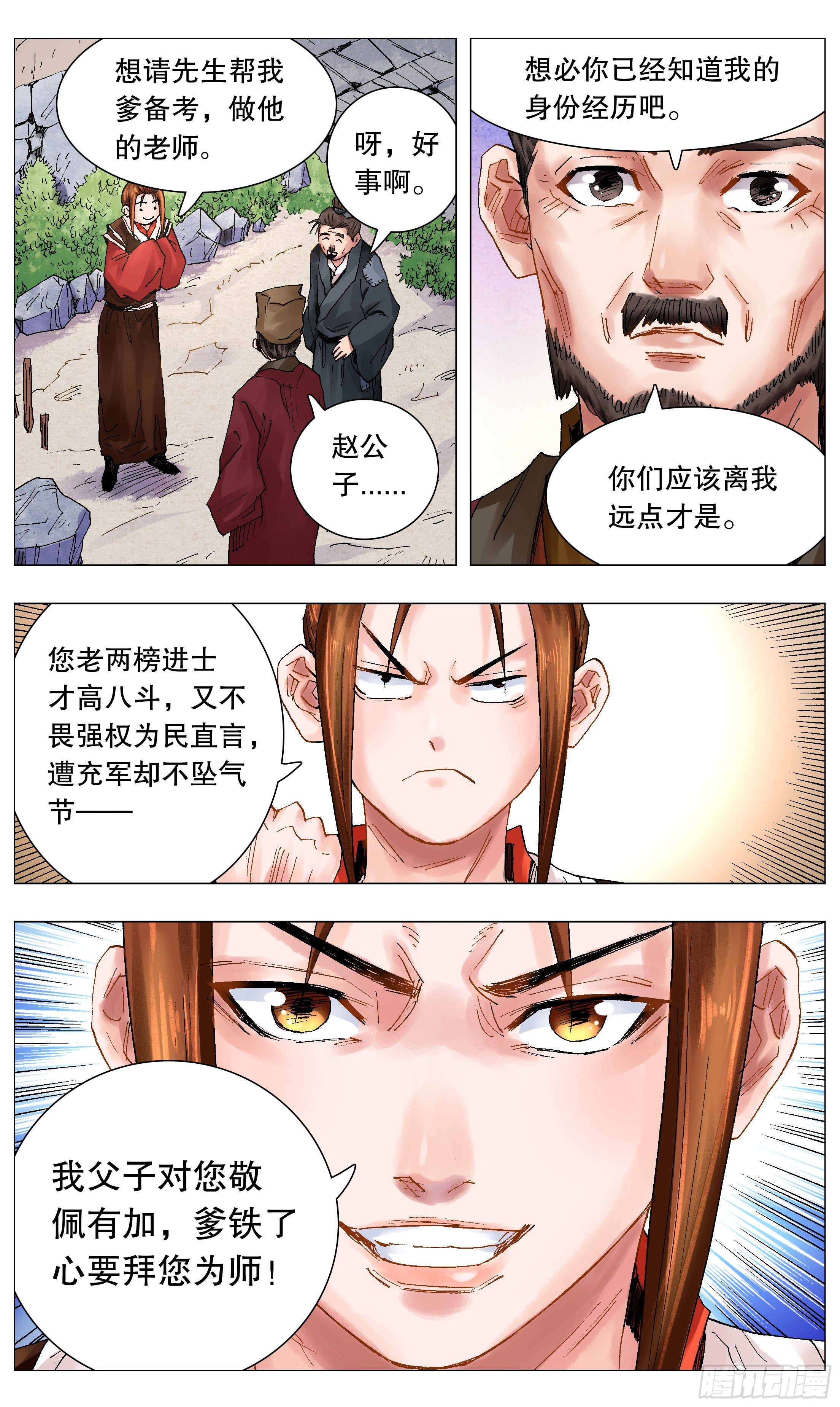 042 战略性抱大腿6
