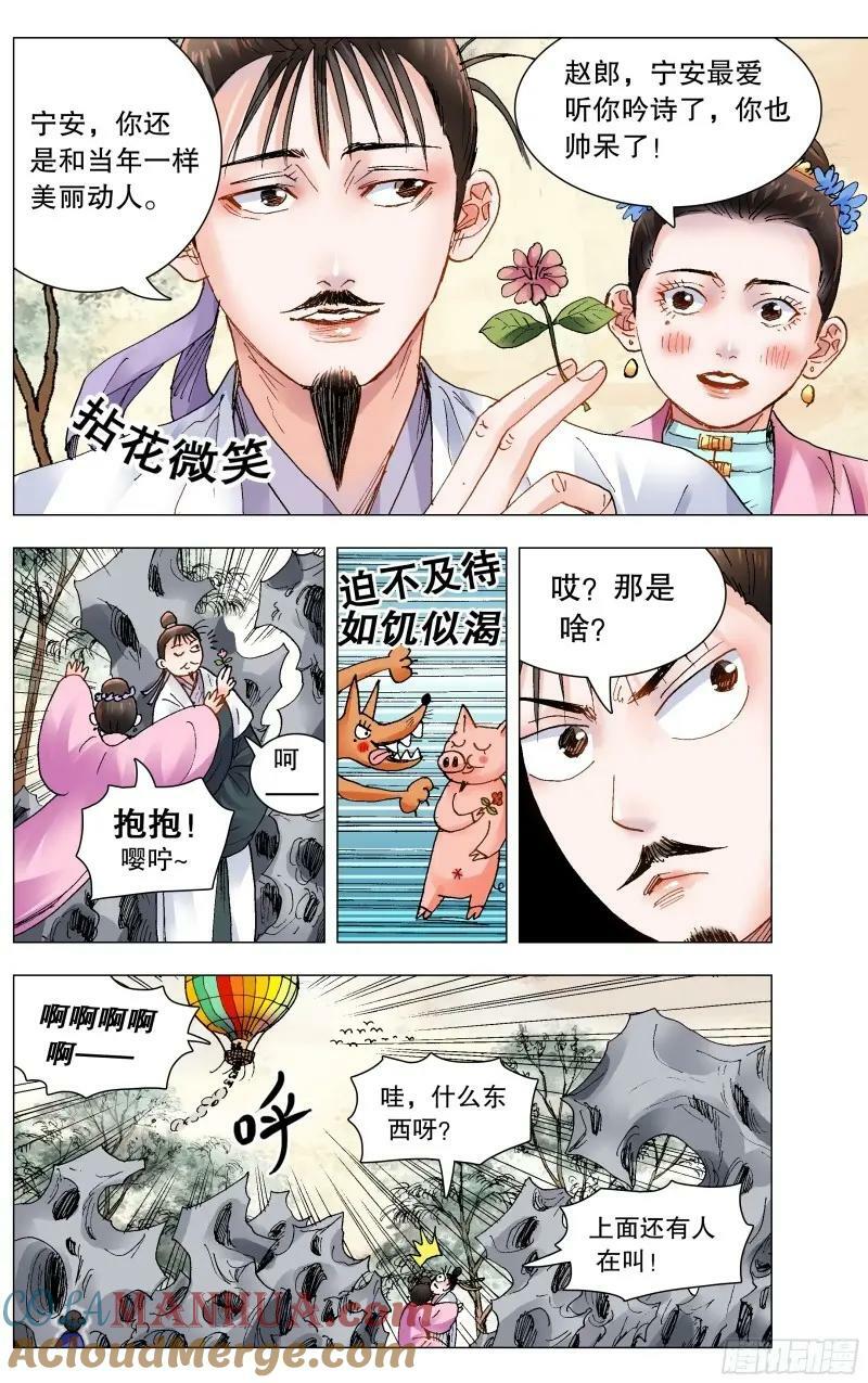 164 我有一双隐形的翅膀10
