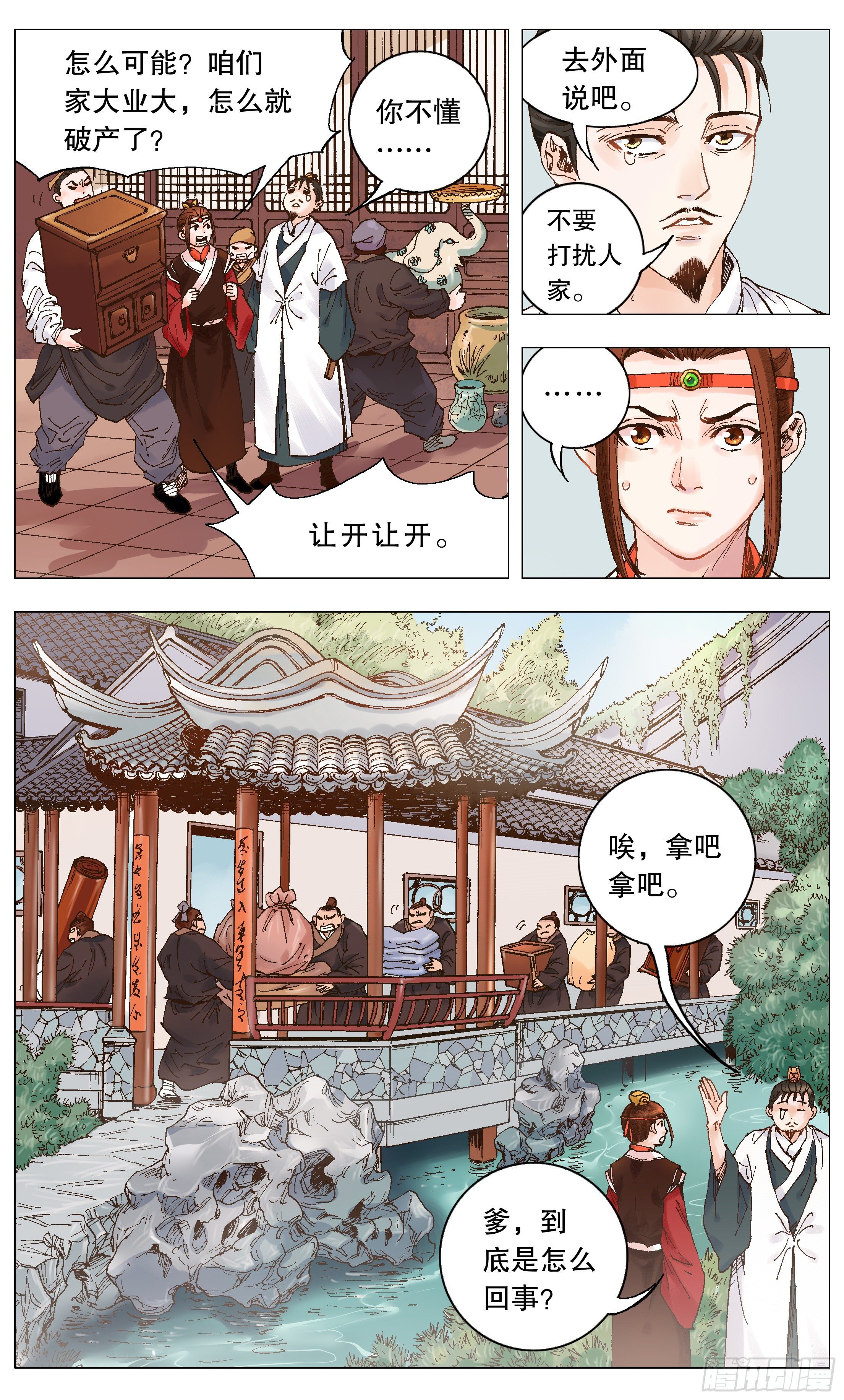 001 隆庆穿越第一人12