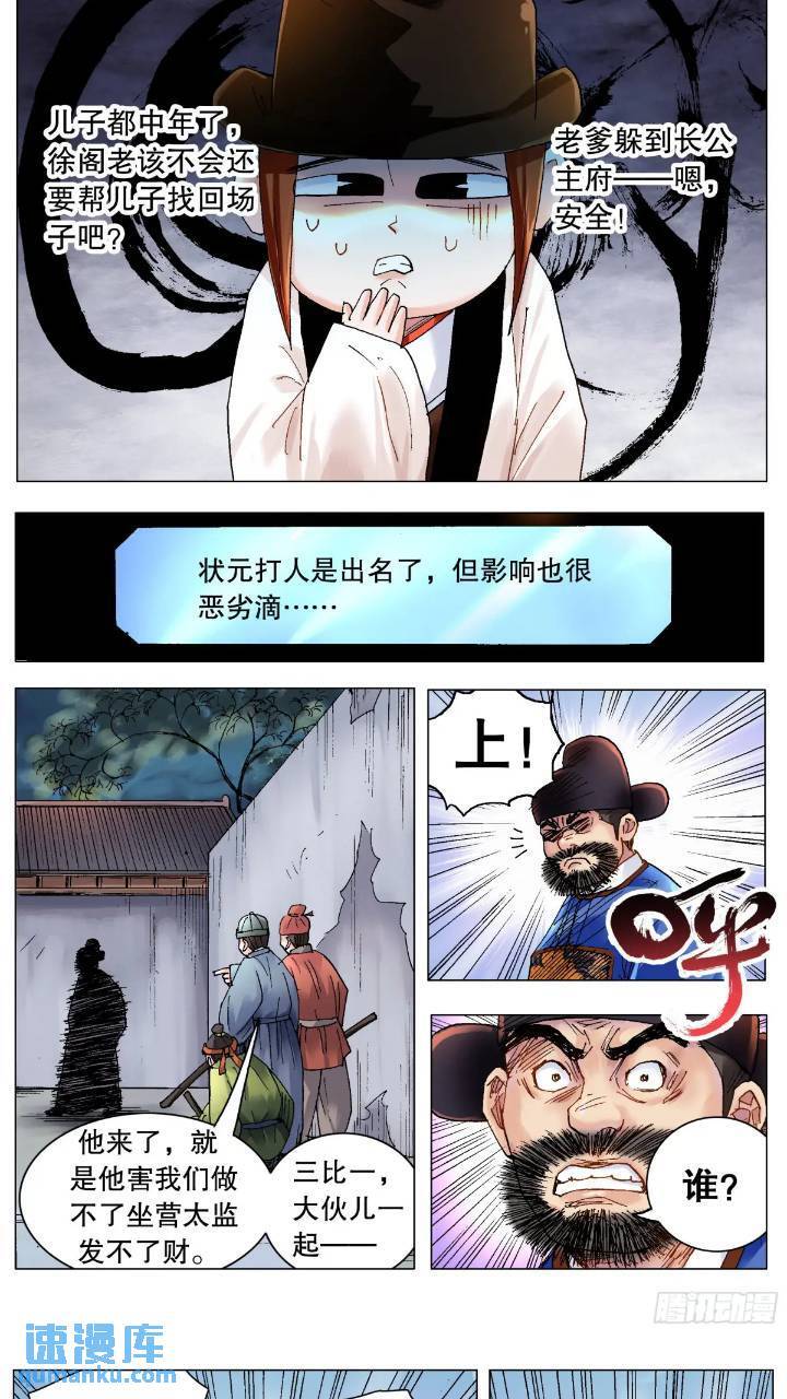 175 情节严重影响恶劣5