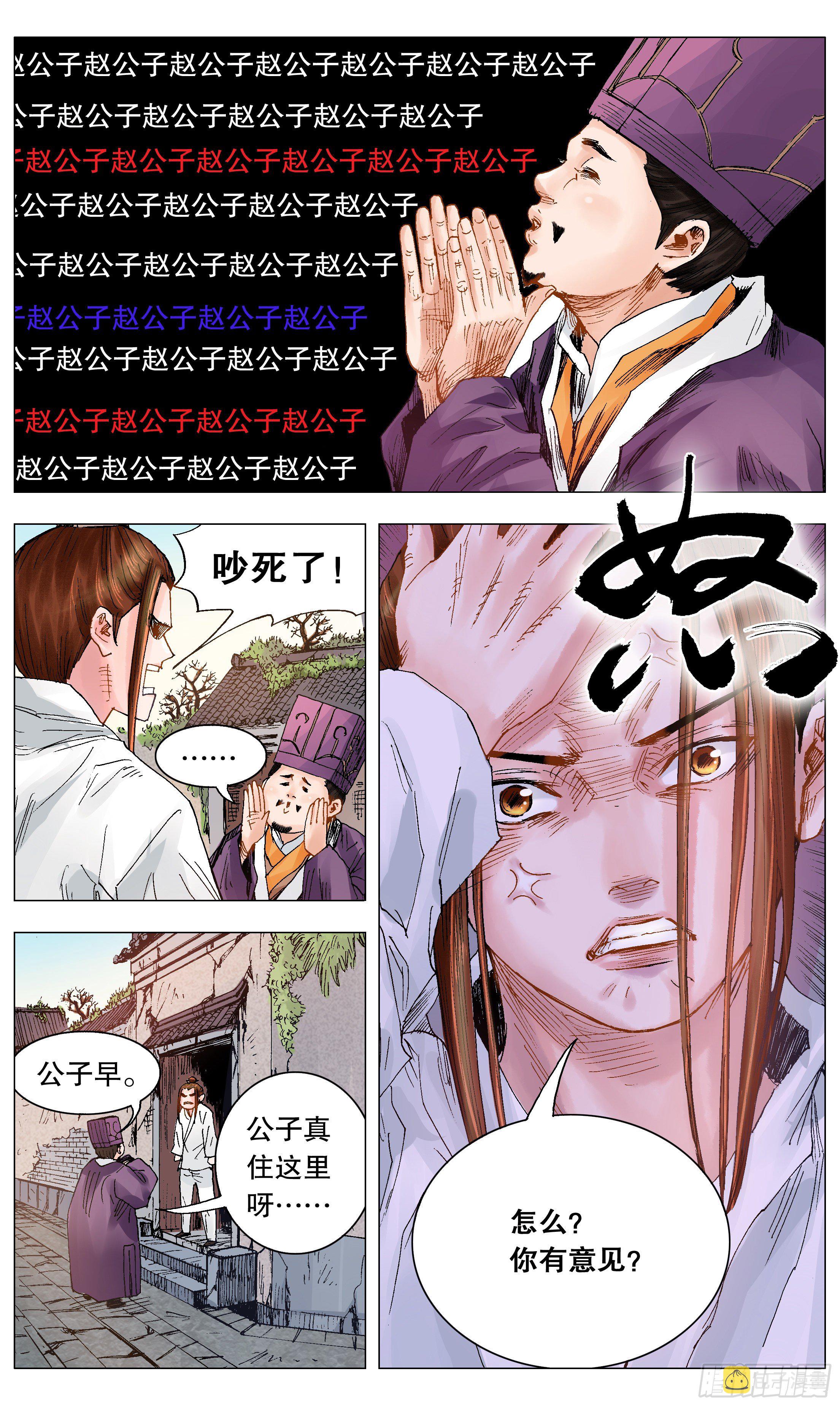 025 横财与横祸10