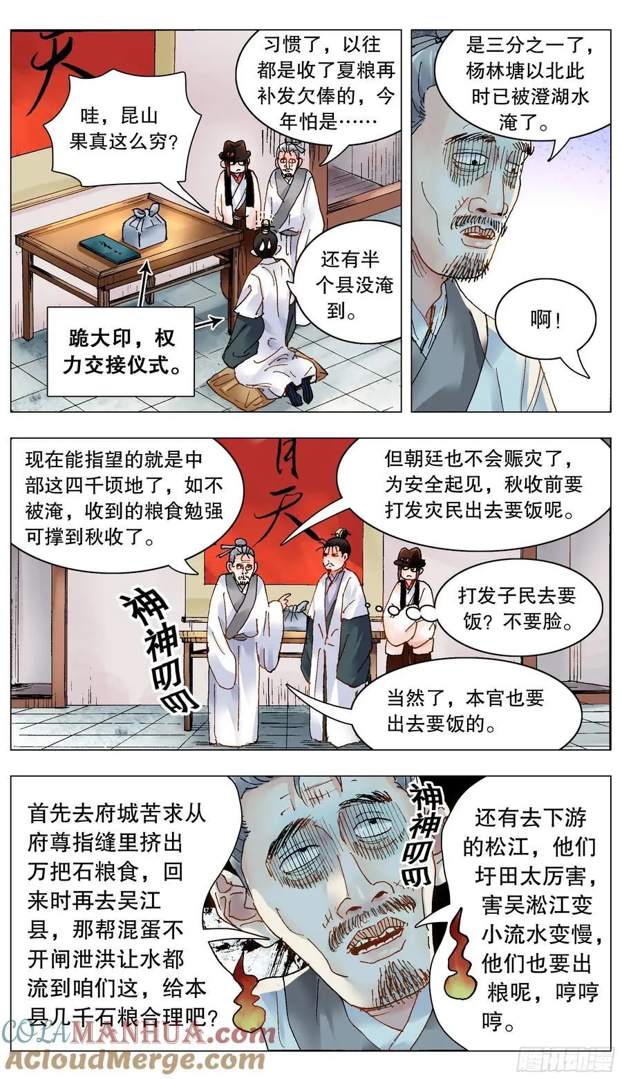 191 你有钱你就是老大4