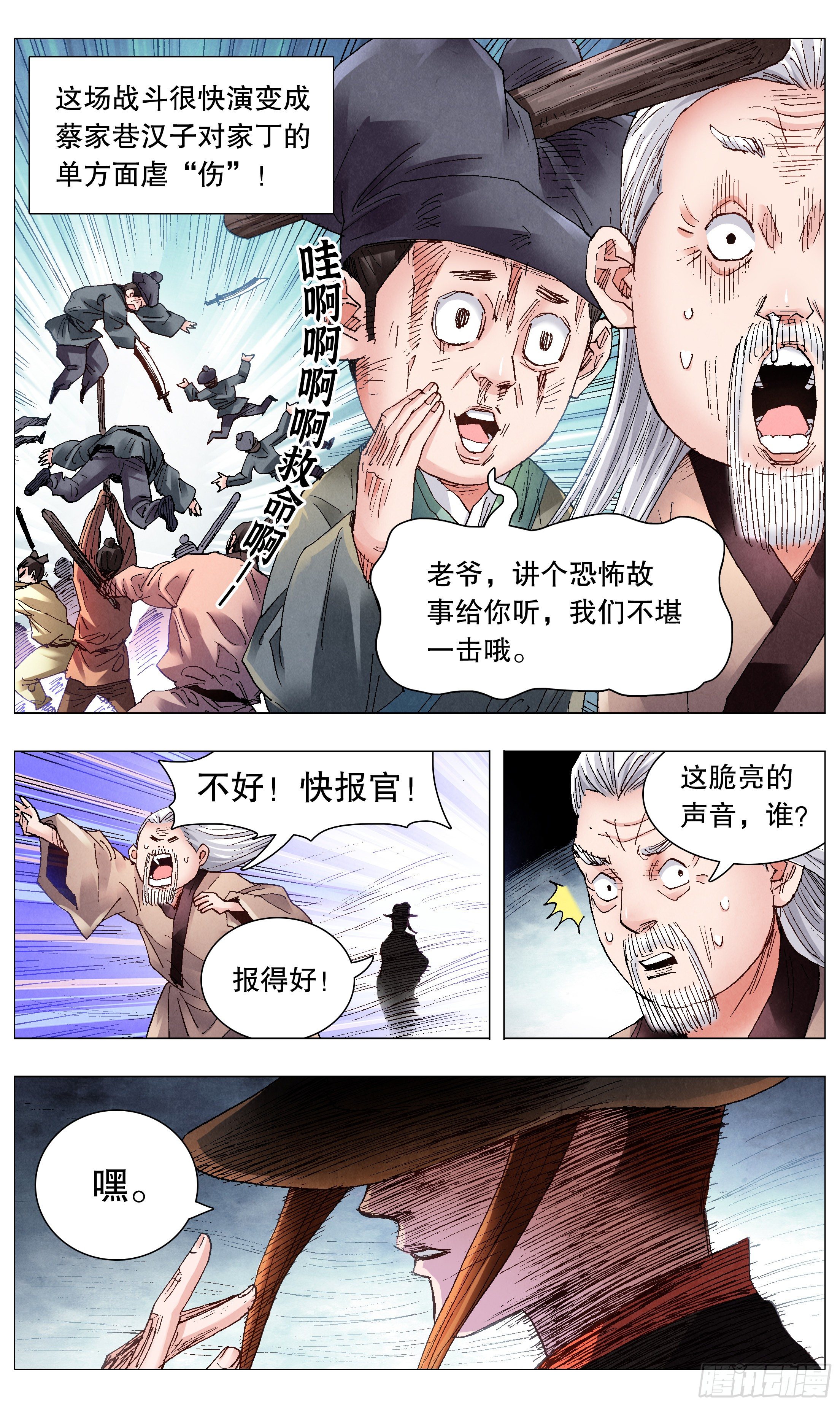 059 雄赳赳气昂昂11